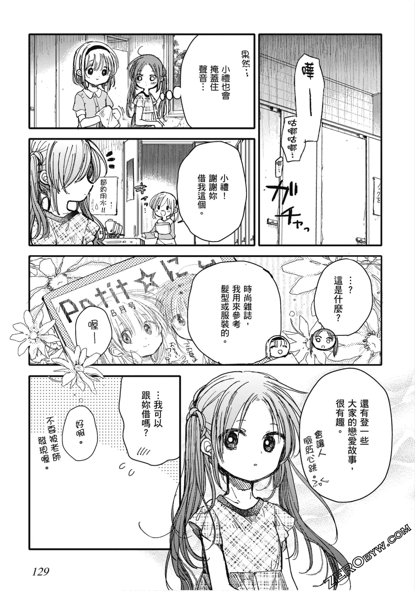 Page 130