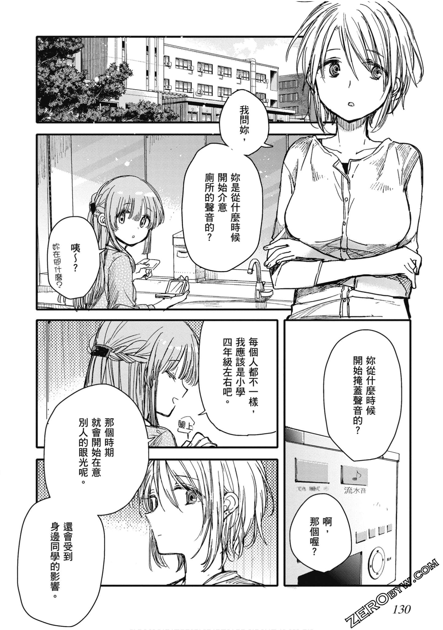 Page 131