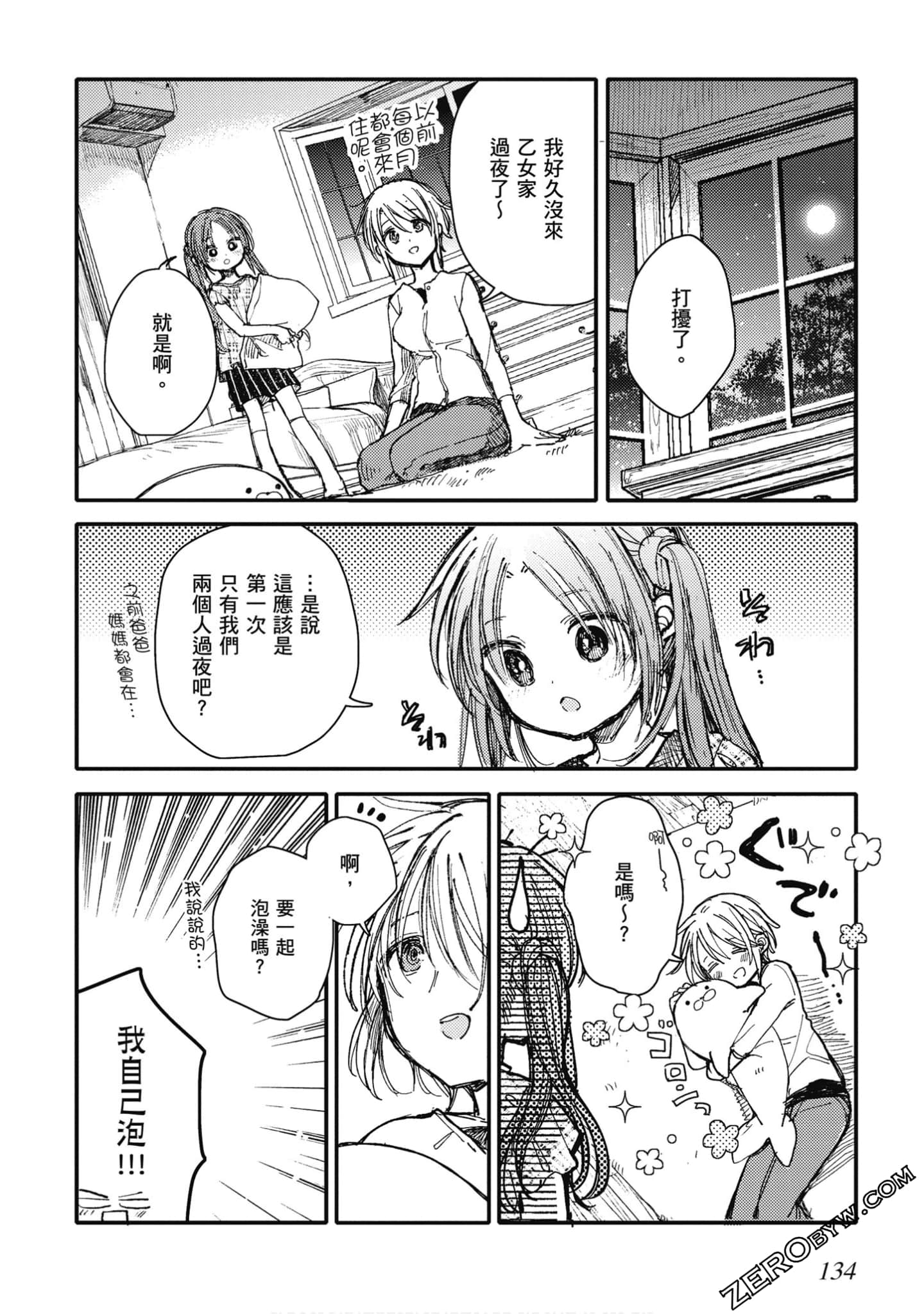 Page 135
