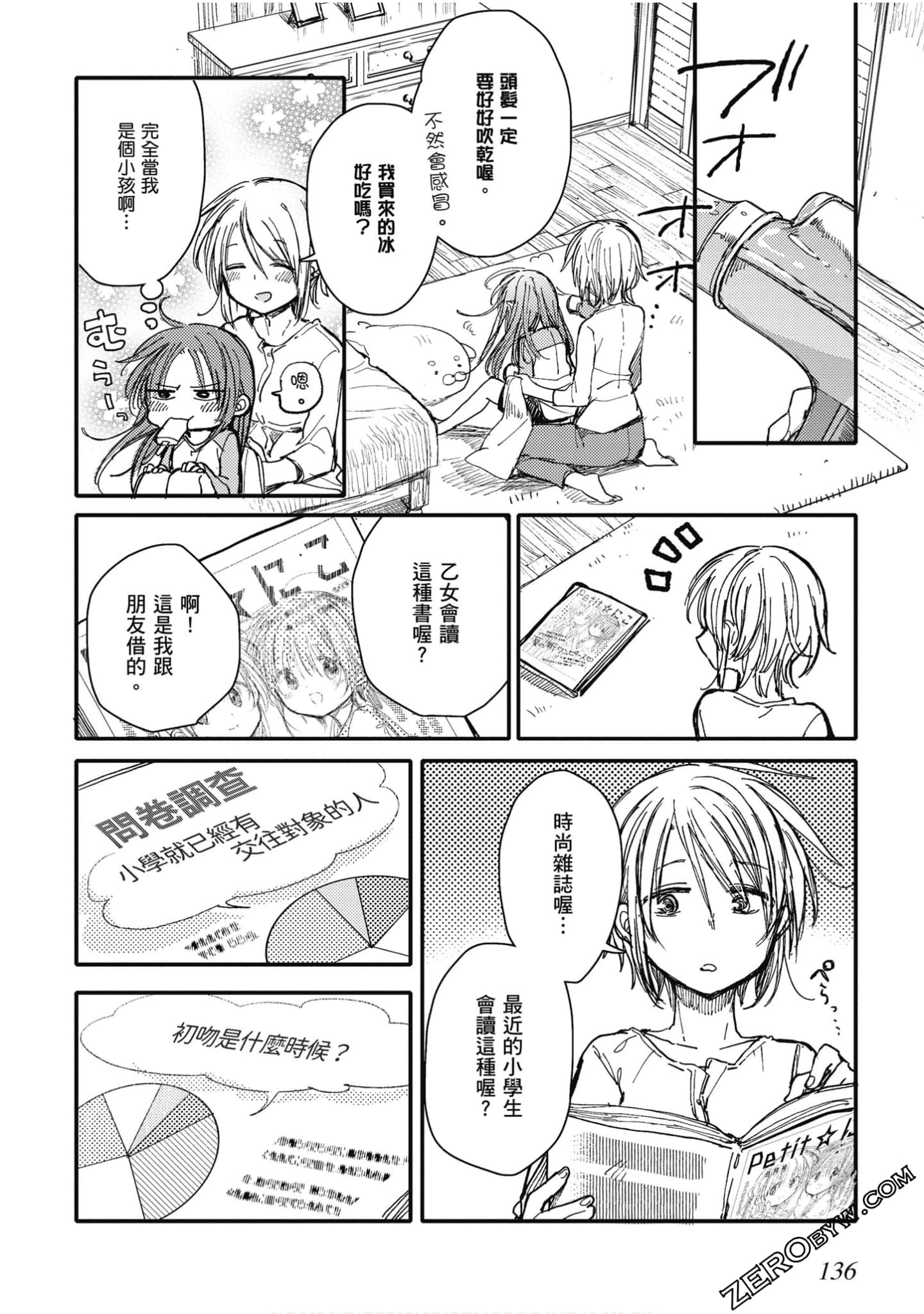 Page 137