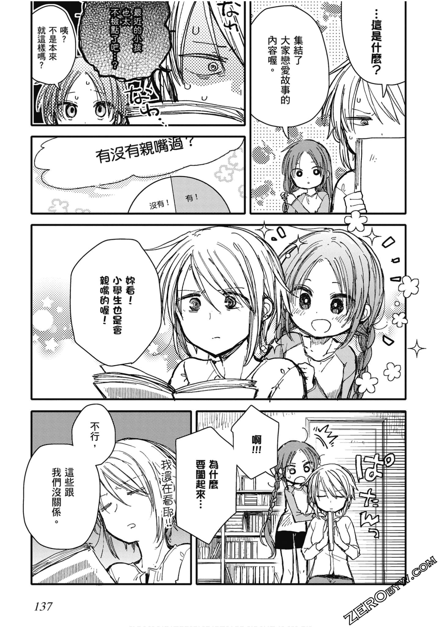 Page 138