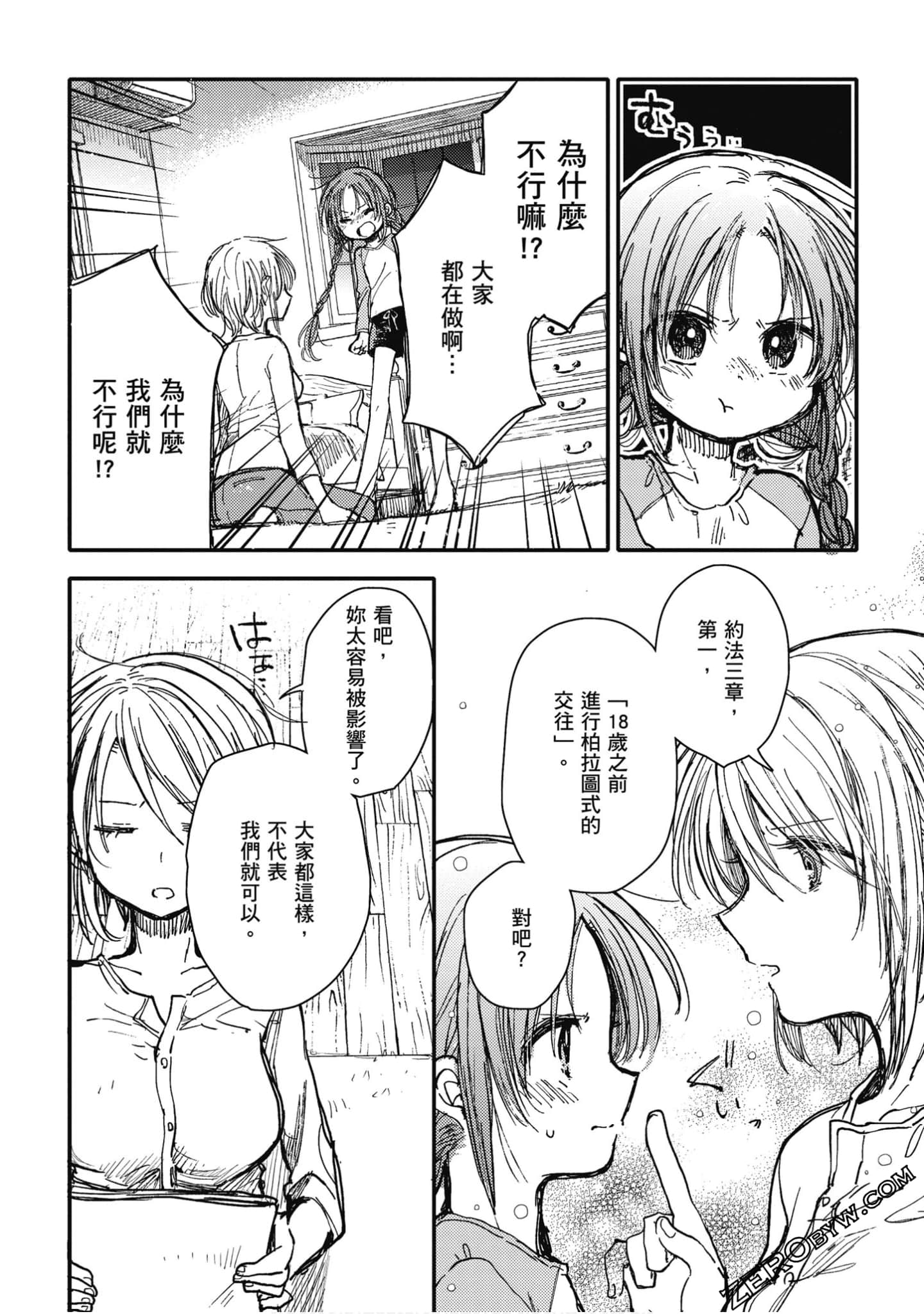 Page 139