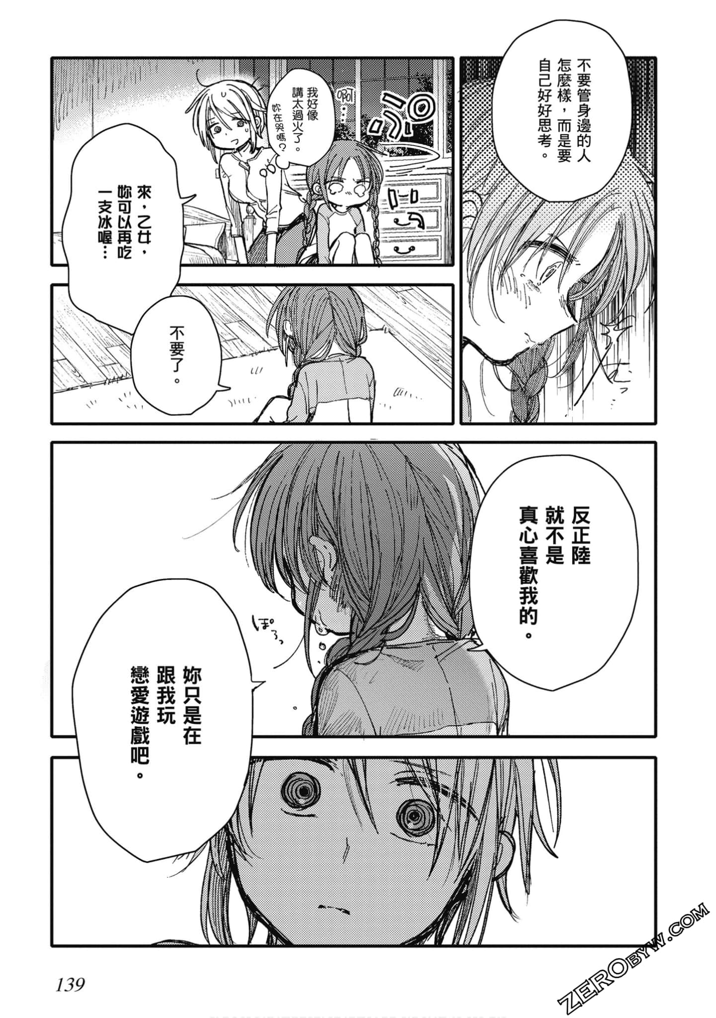 Page 140