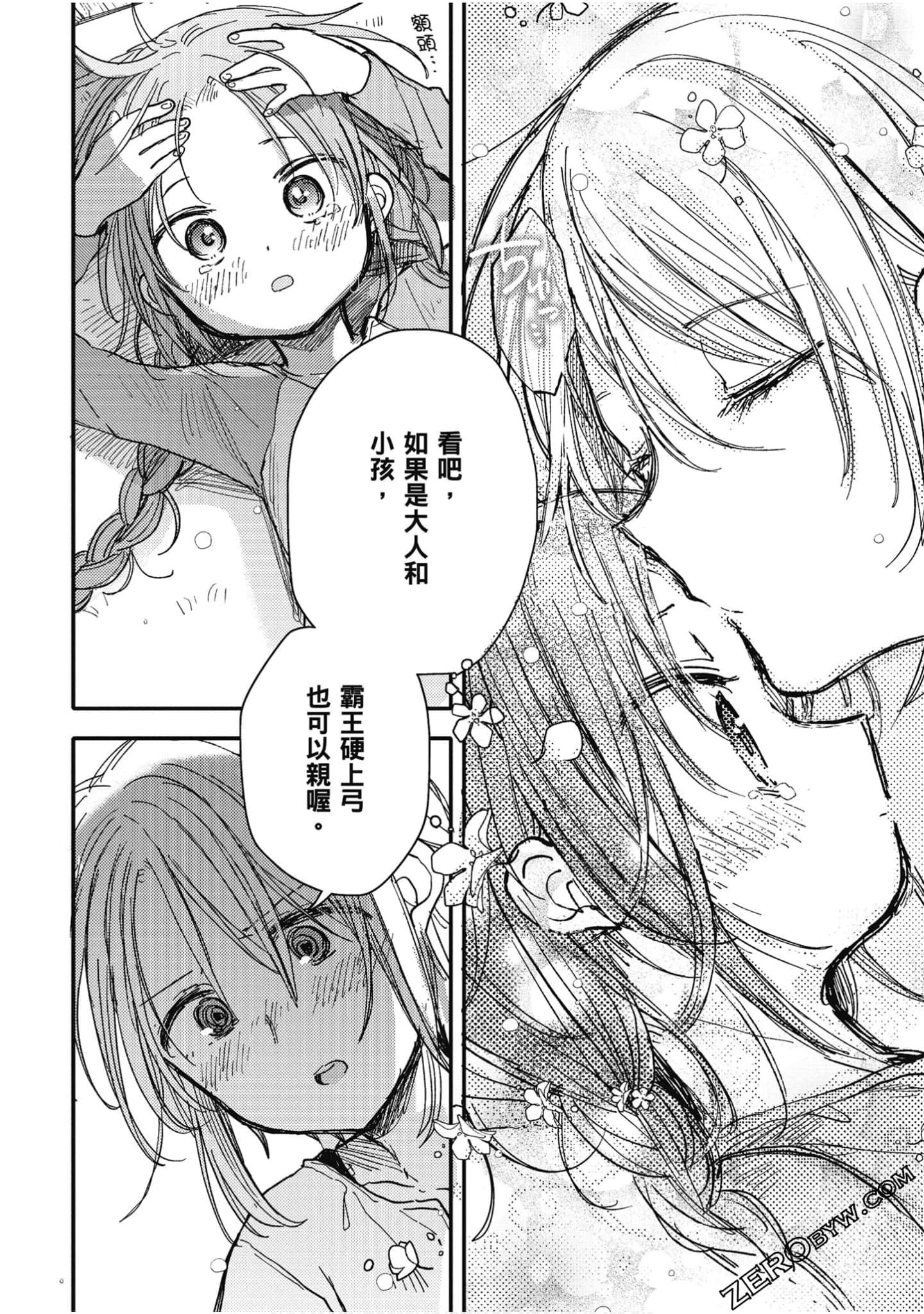 Page 143