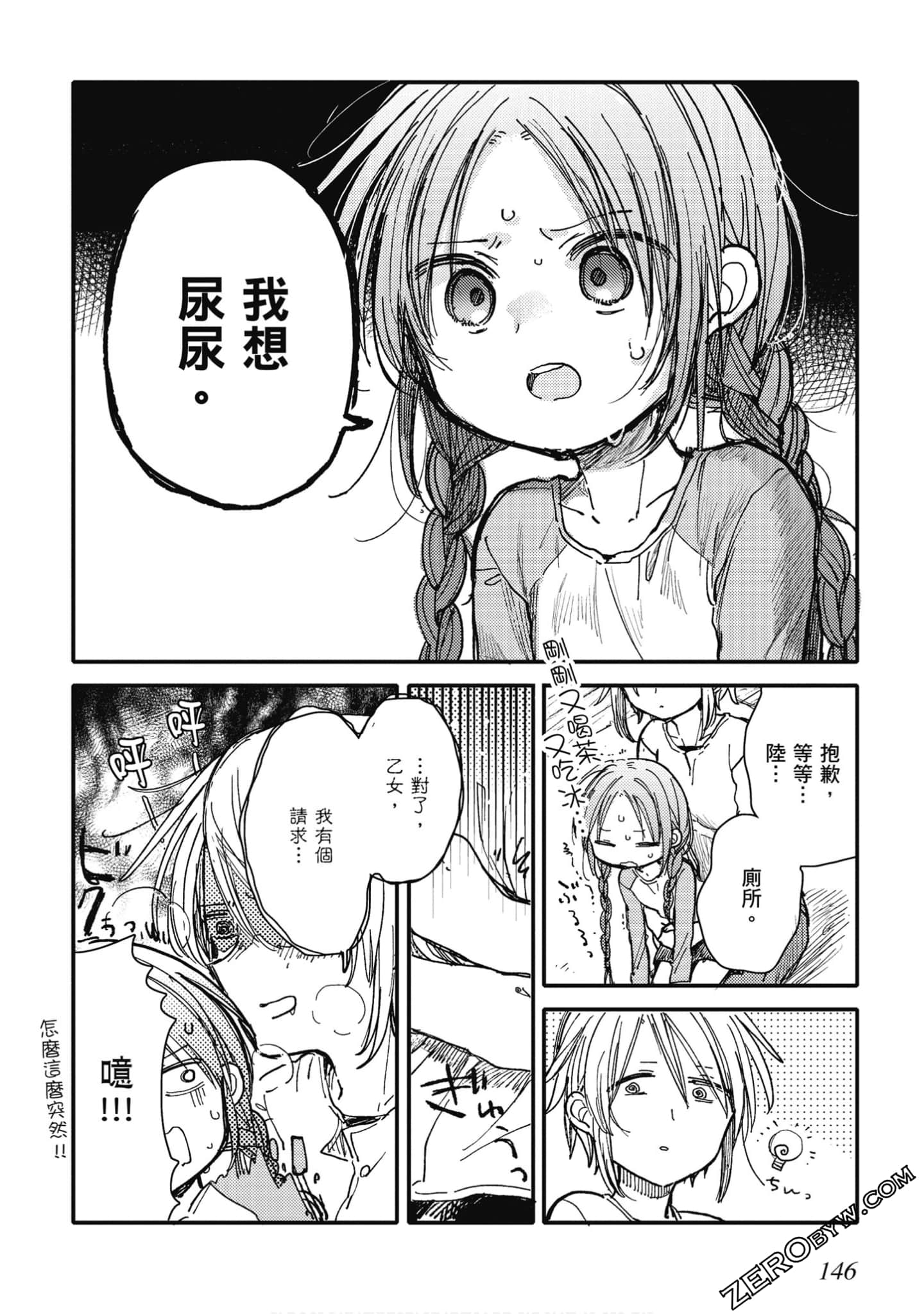 Page 147