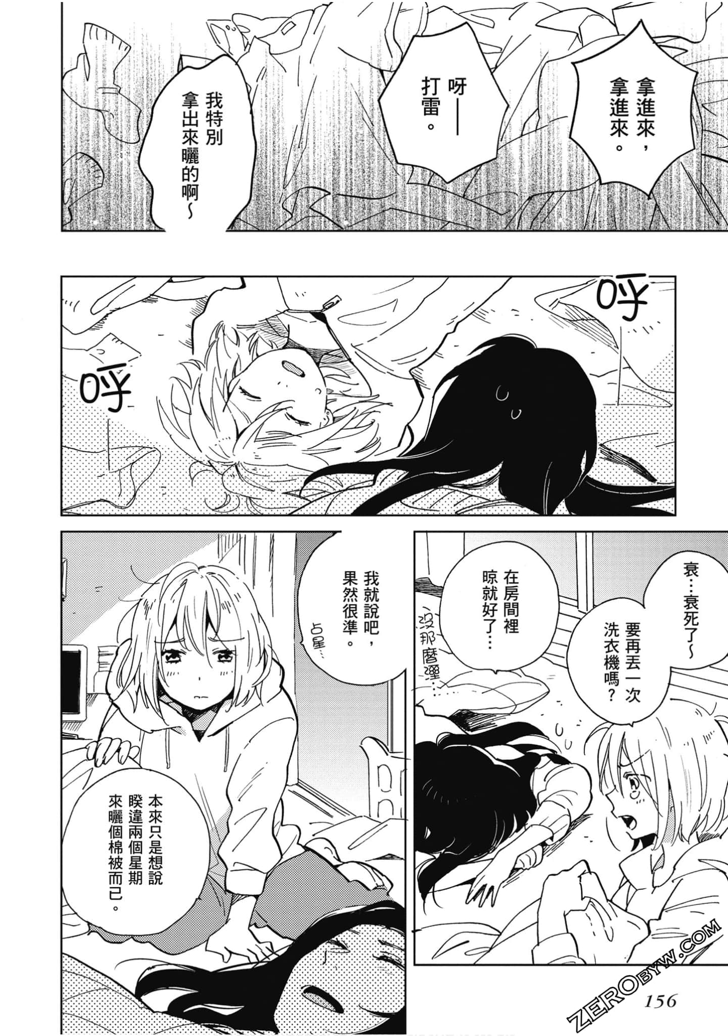 Page 157