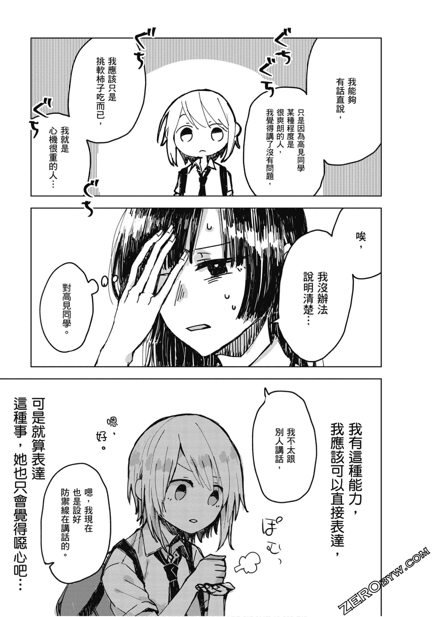 Page 170
