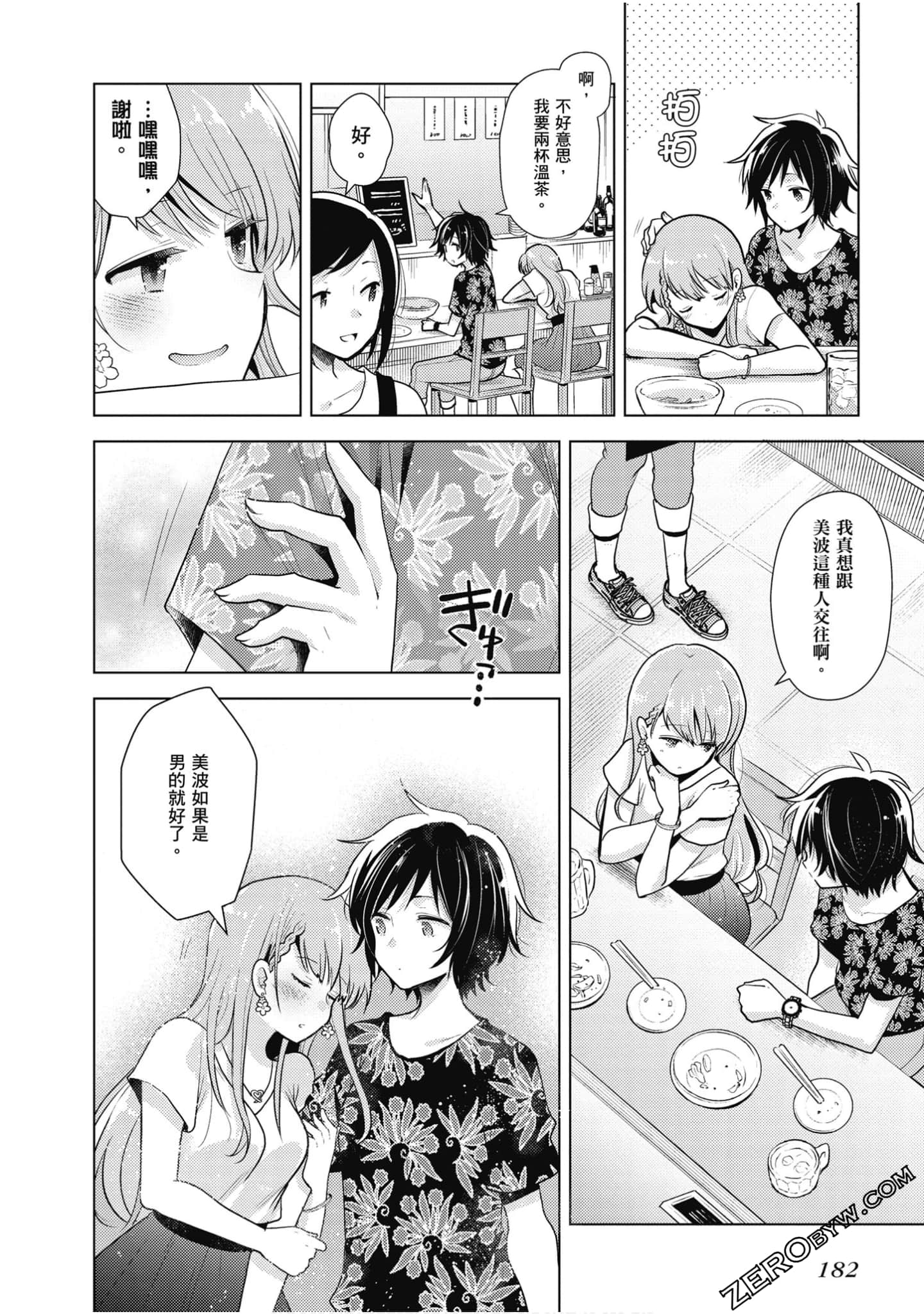 Page 183