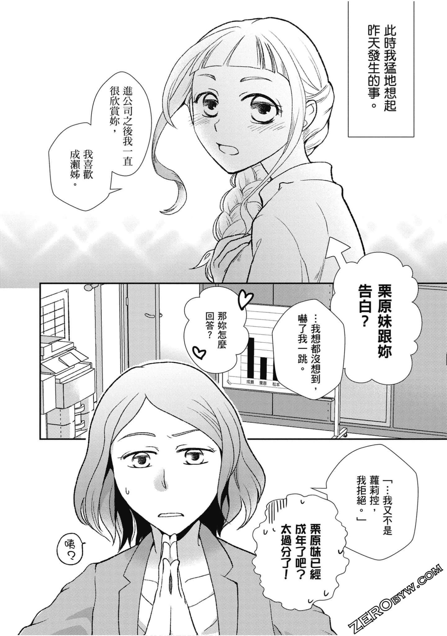 Page 191