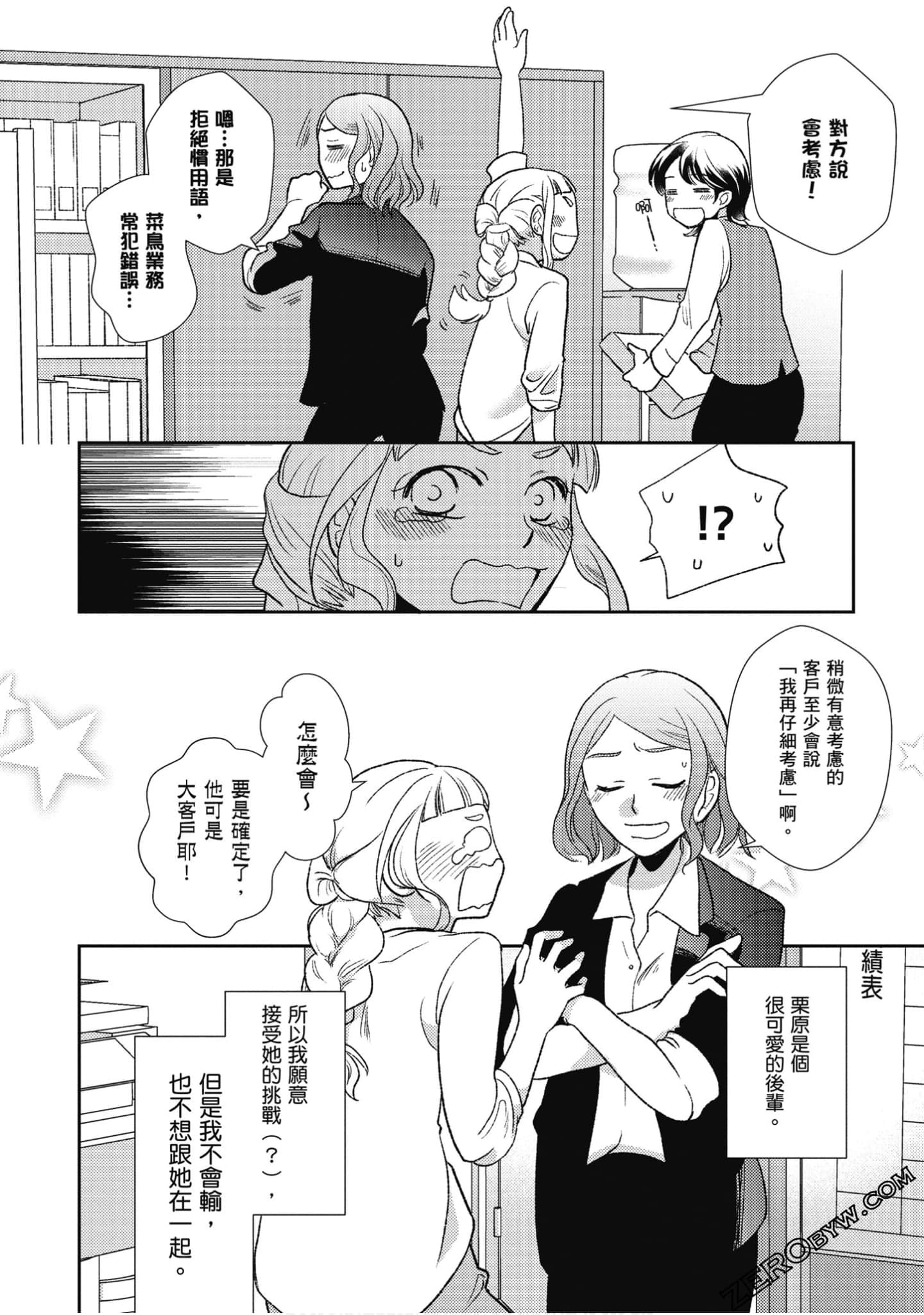 Page 197