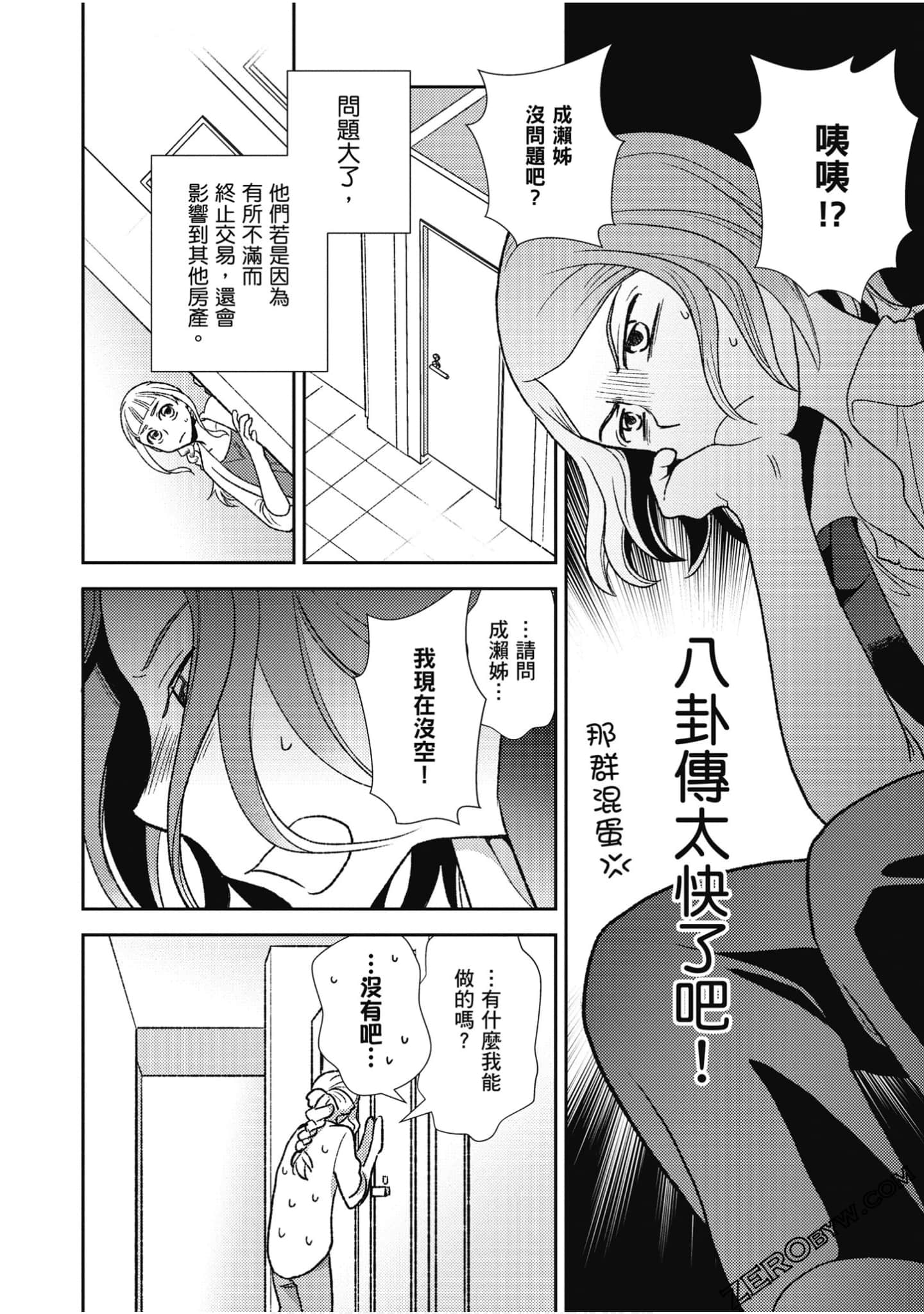 Page 201