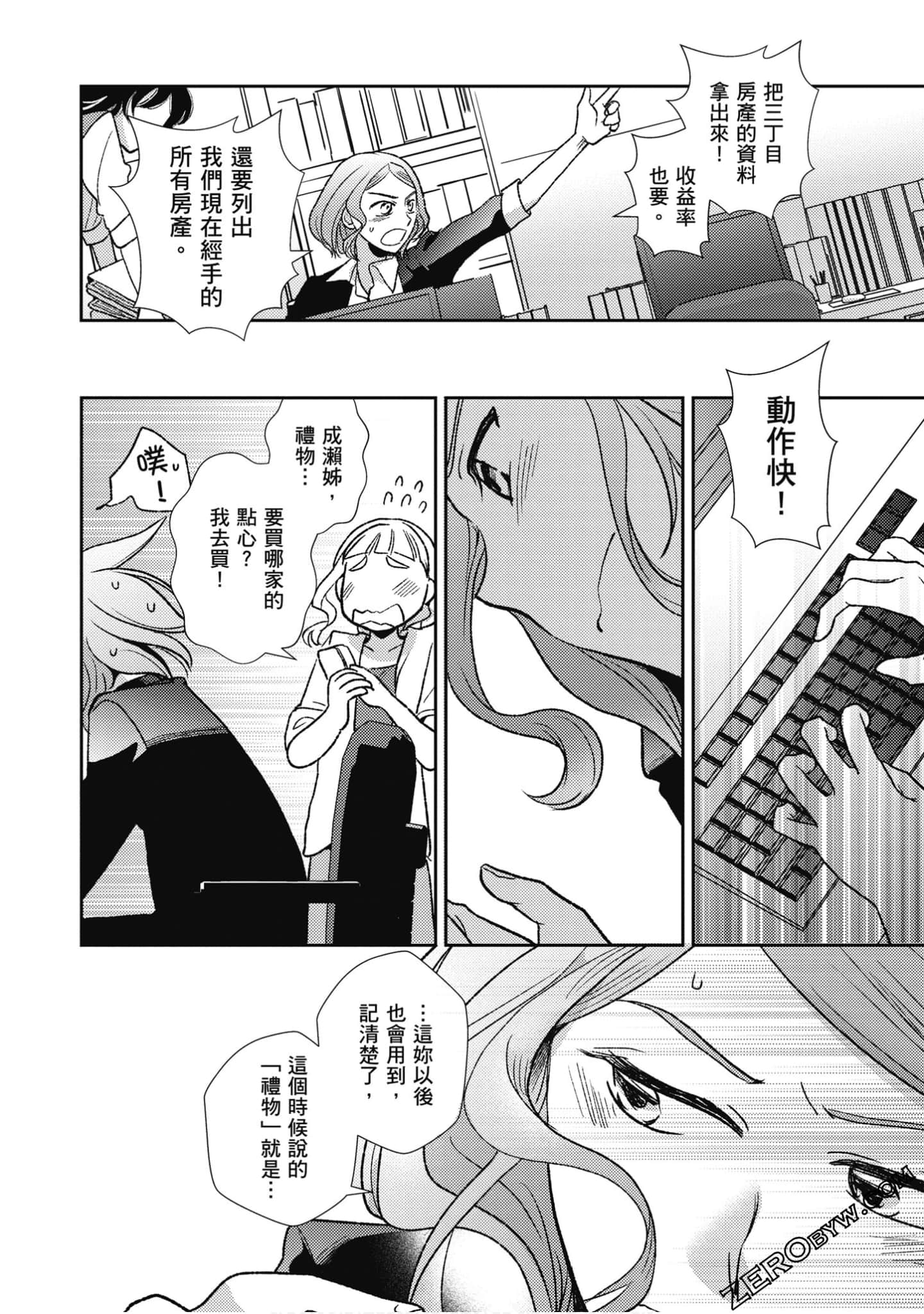 Page 205