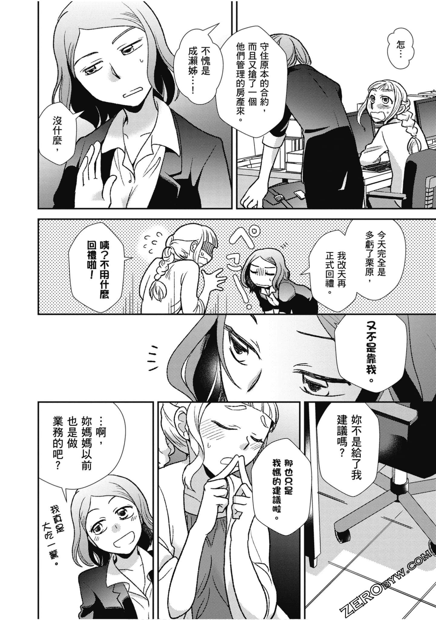 Page 207
