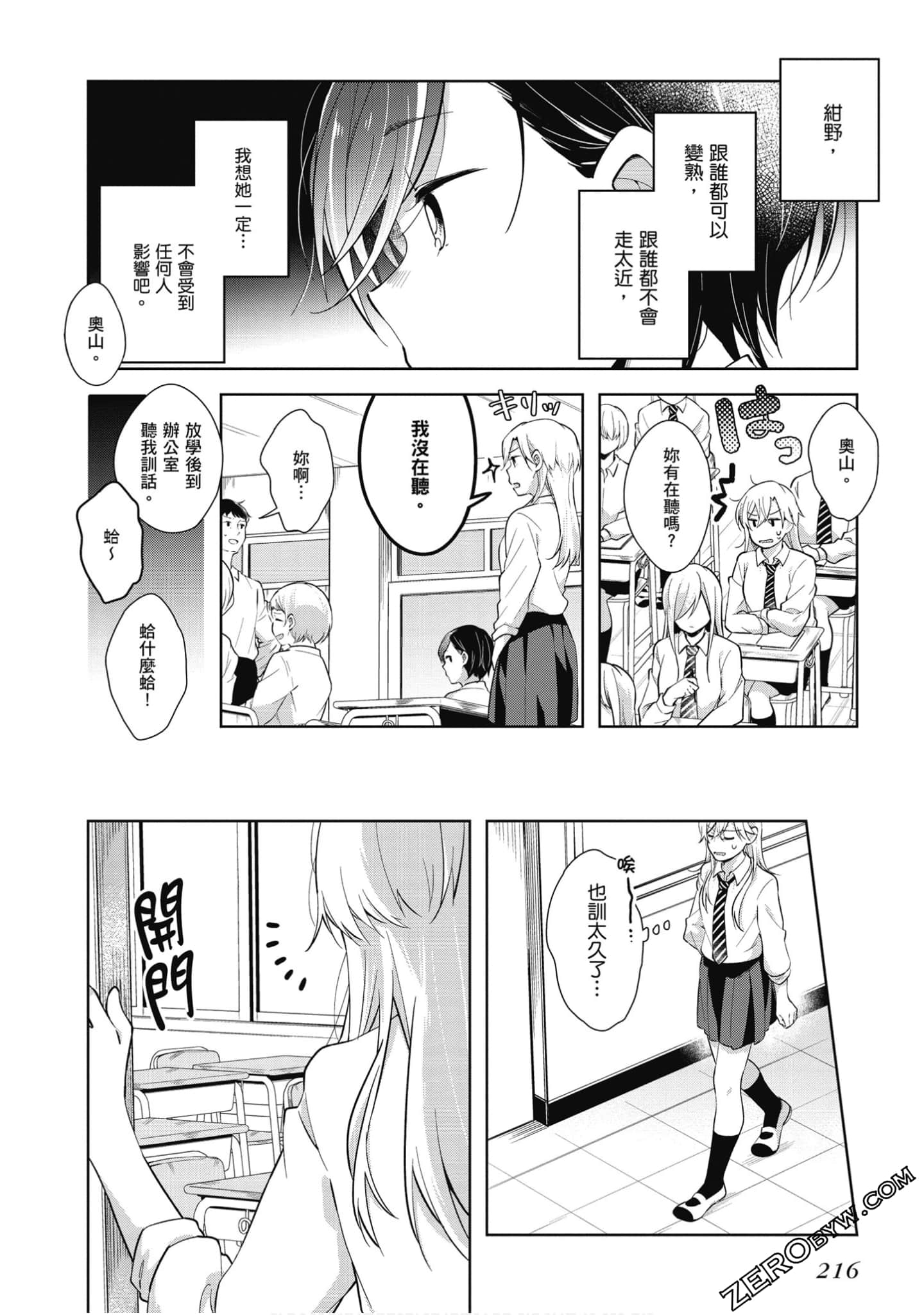 Page 217