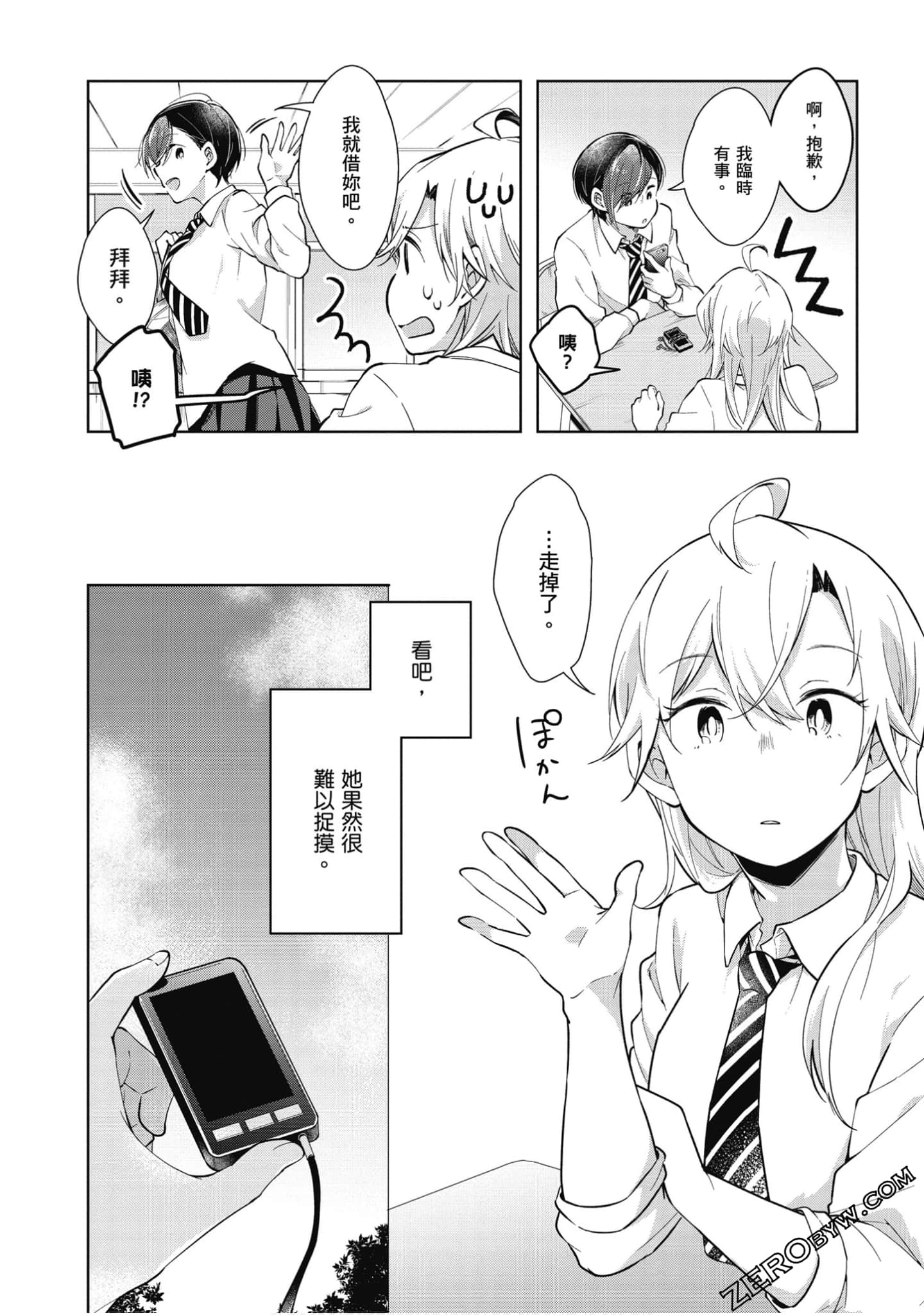 Page 221