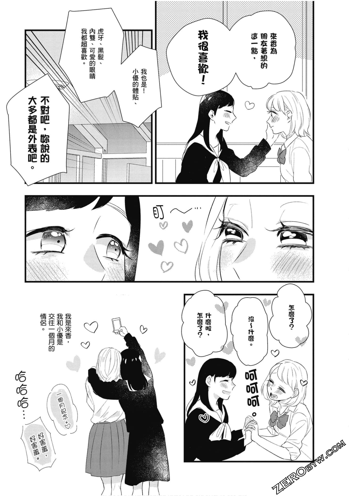 Page 234