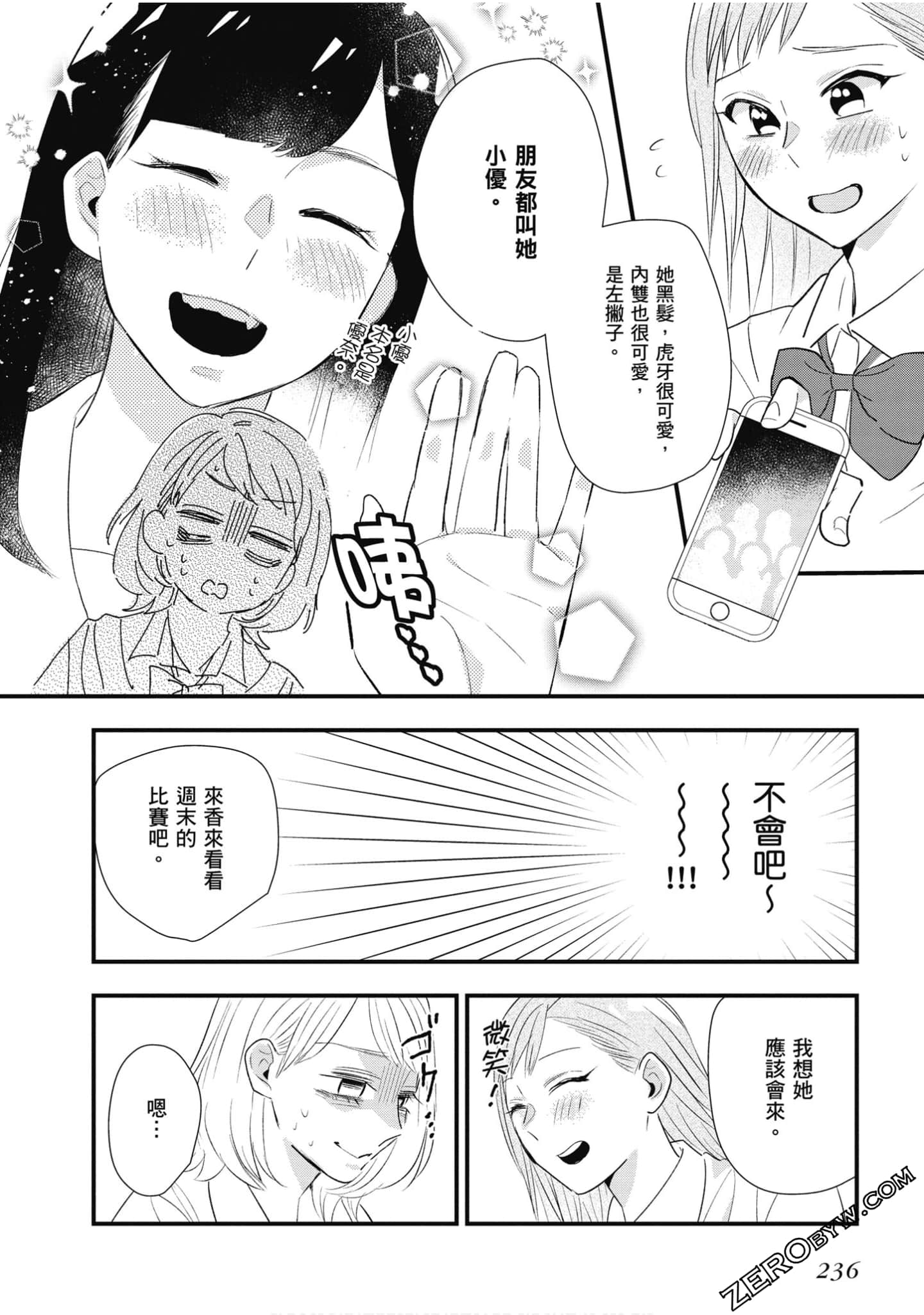 Page 237