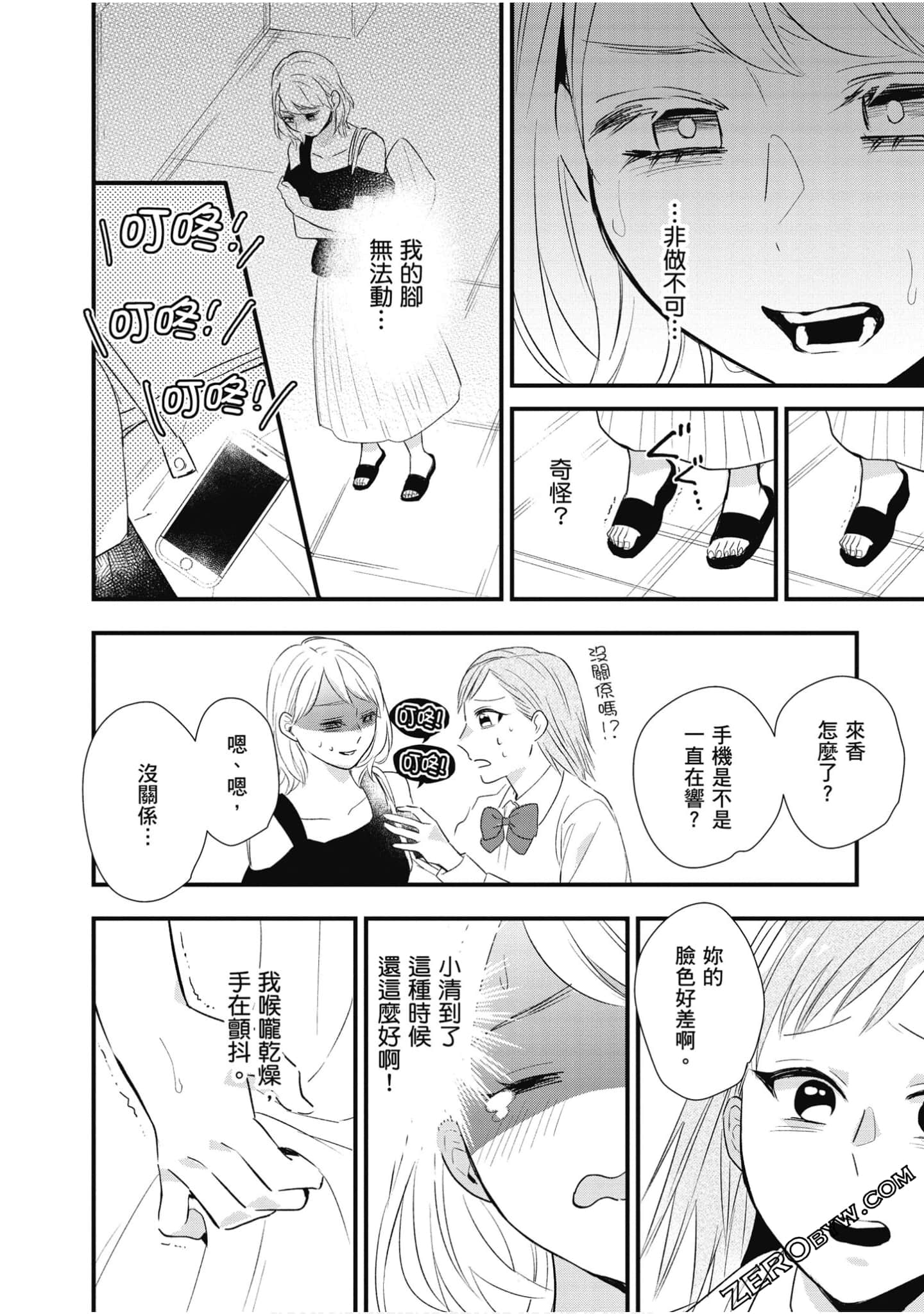 Page 243