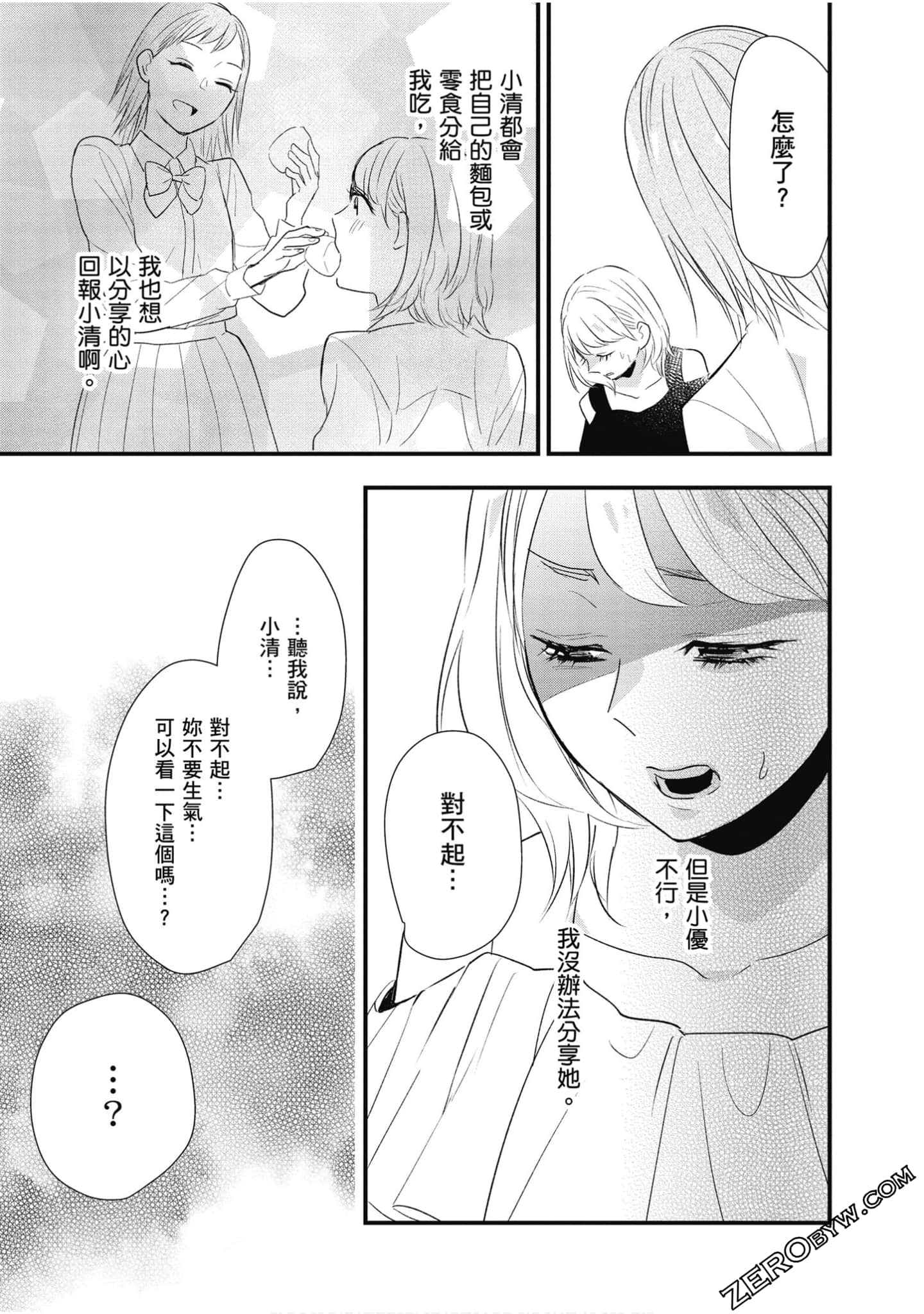 Page 246