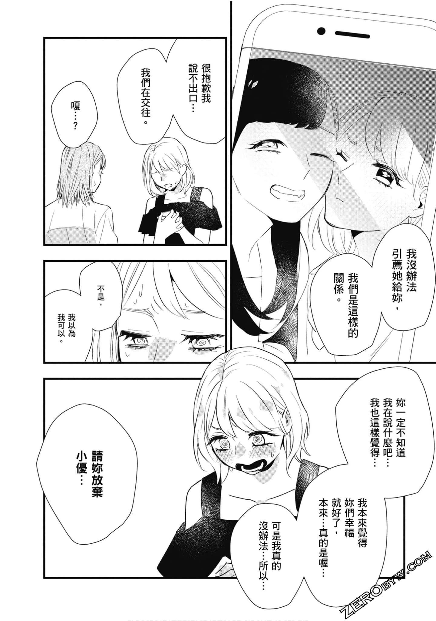 Page 247