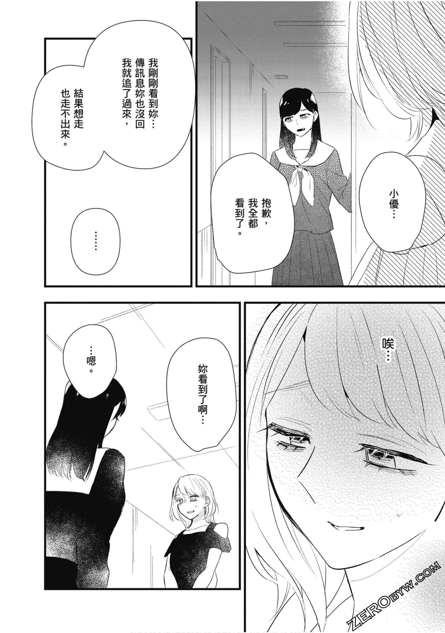 Page 251