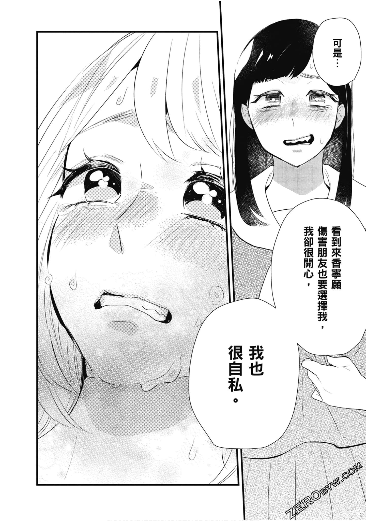 Page 253