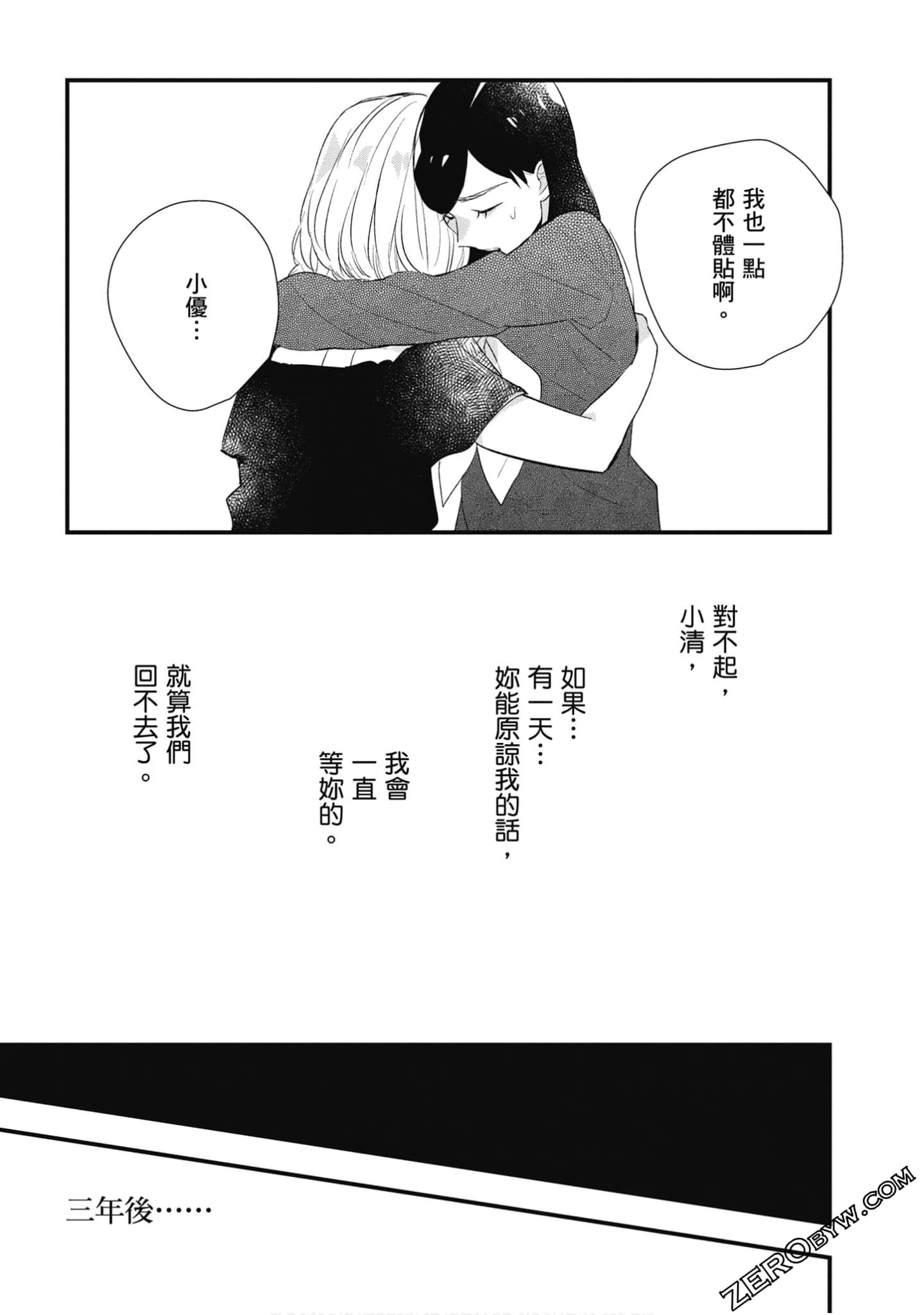 Page 254