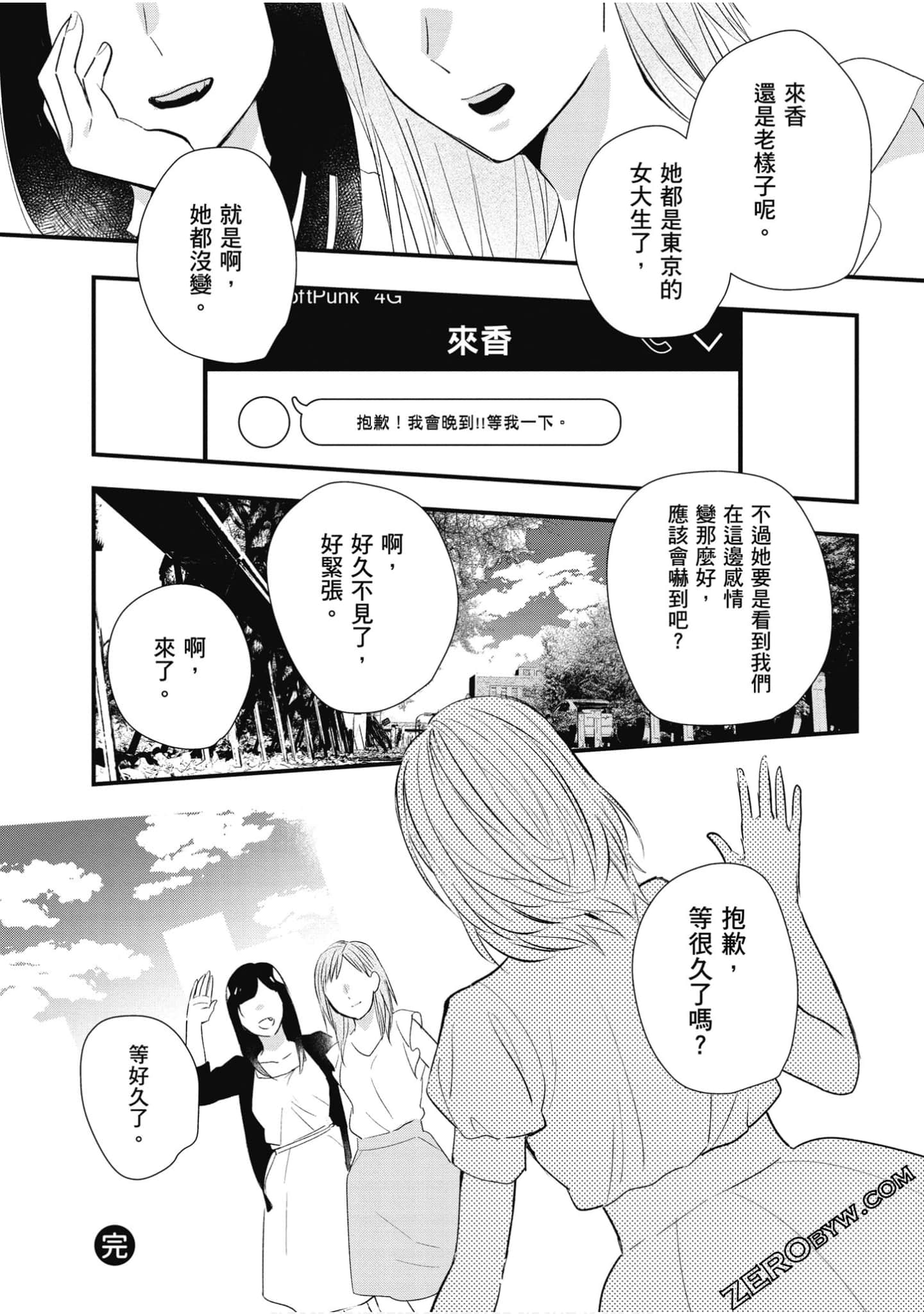 Page 255