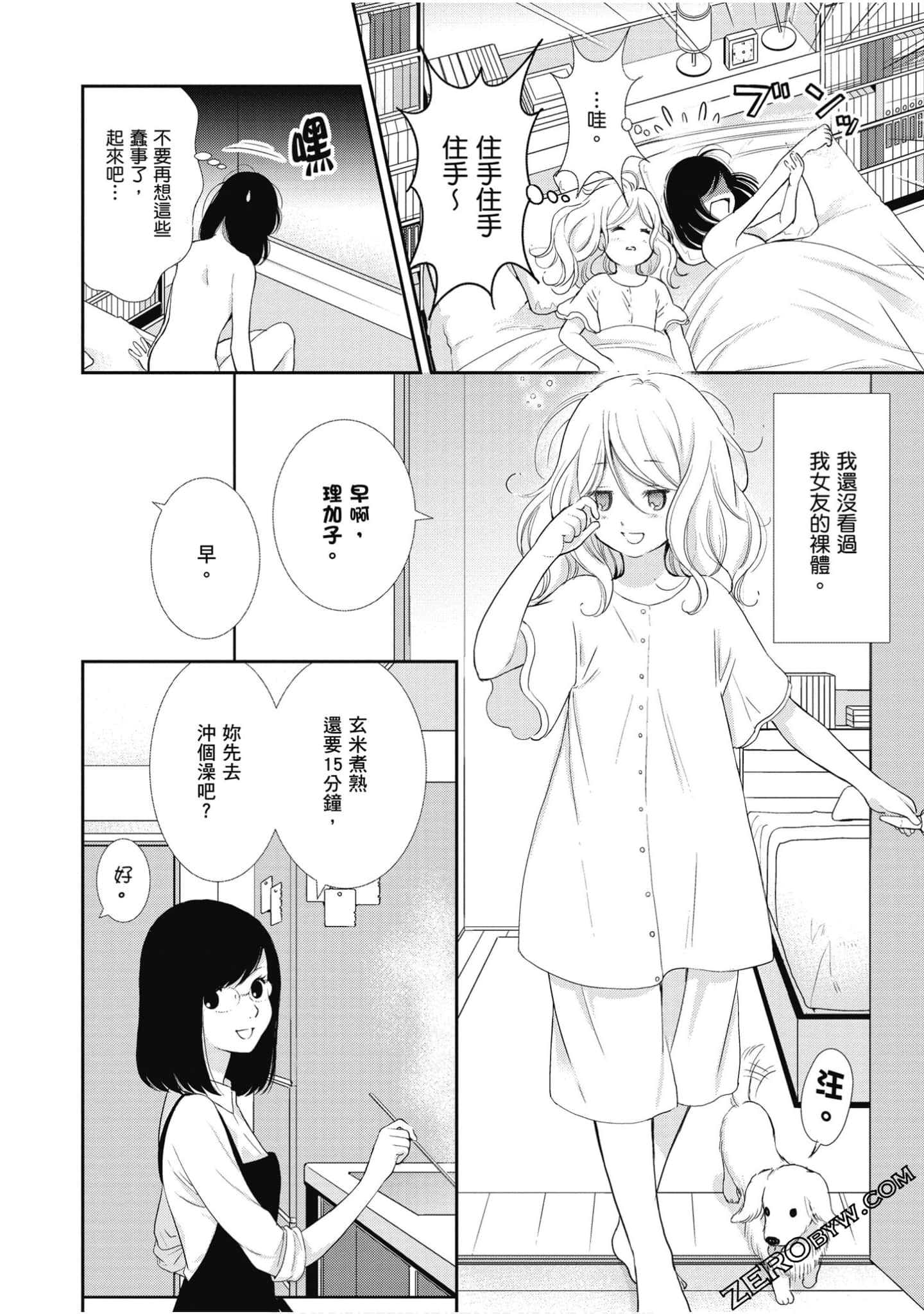 Page 261