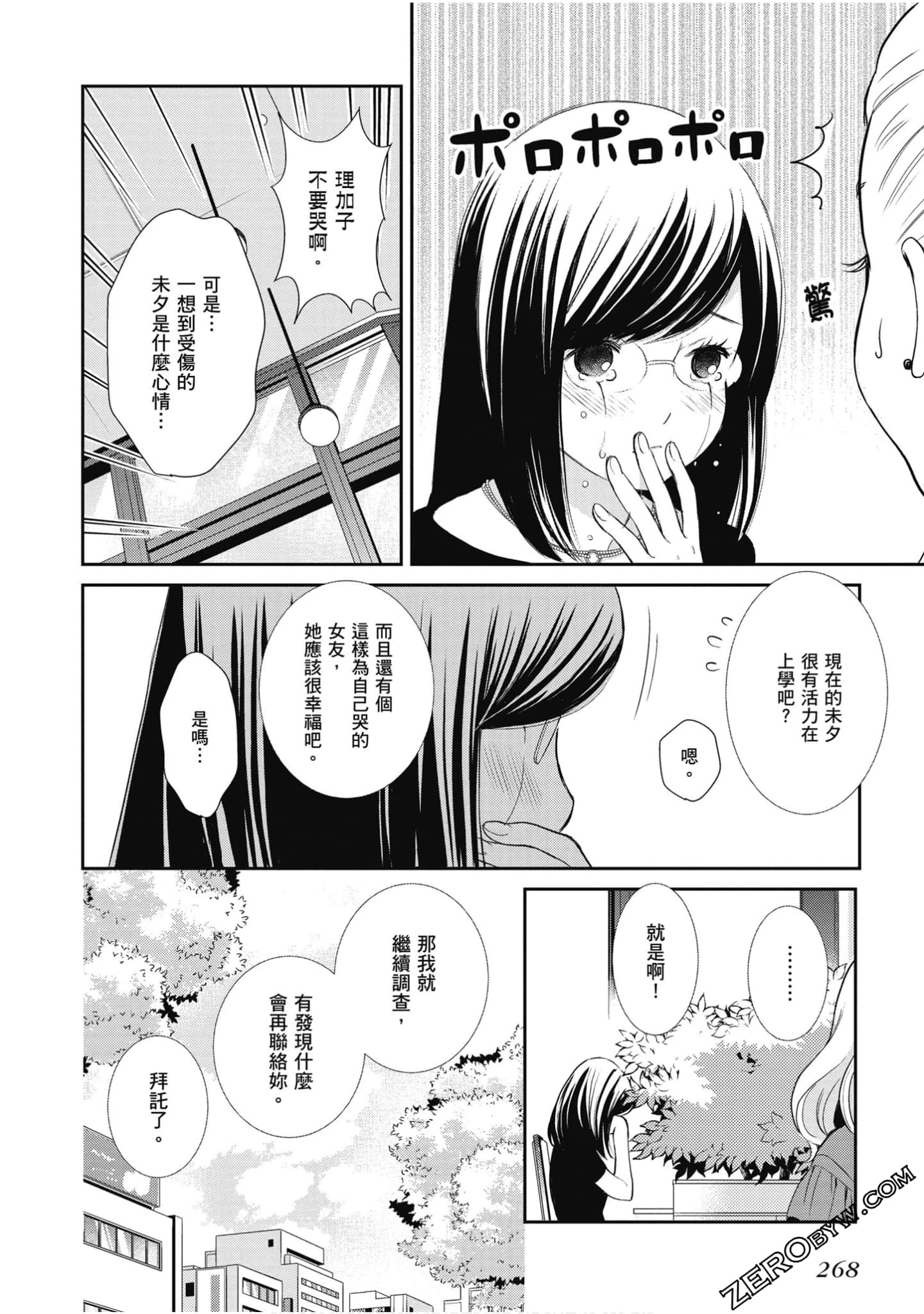 Page 269