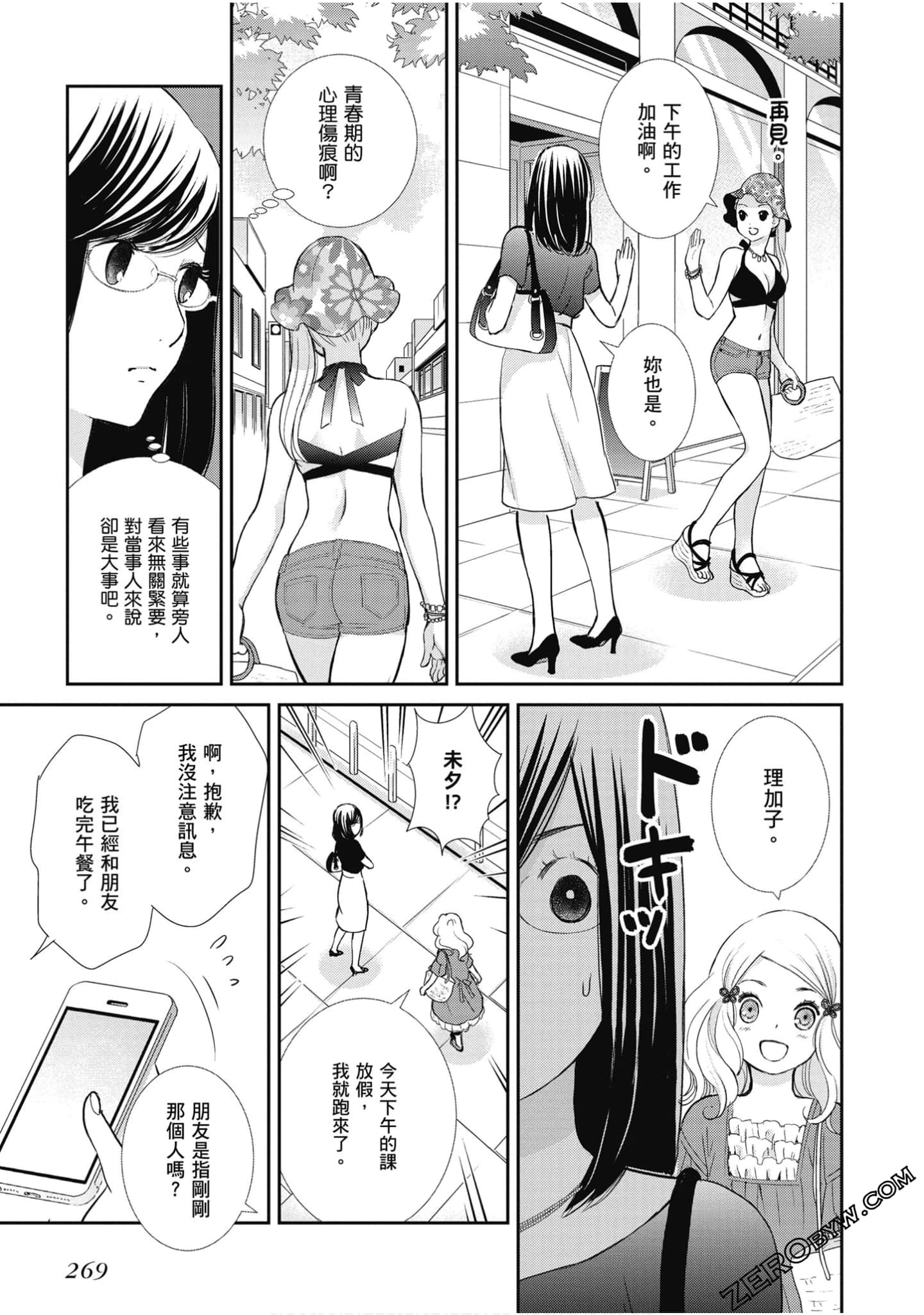 Page 270