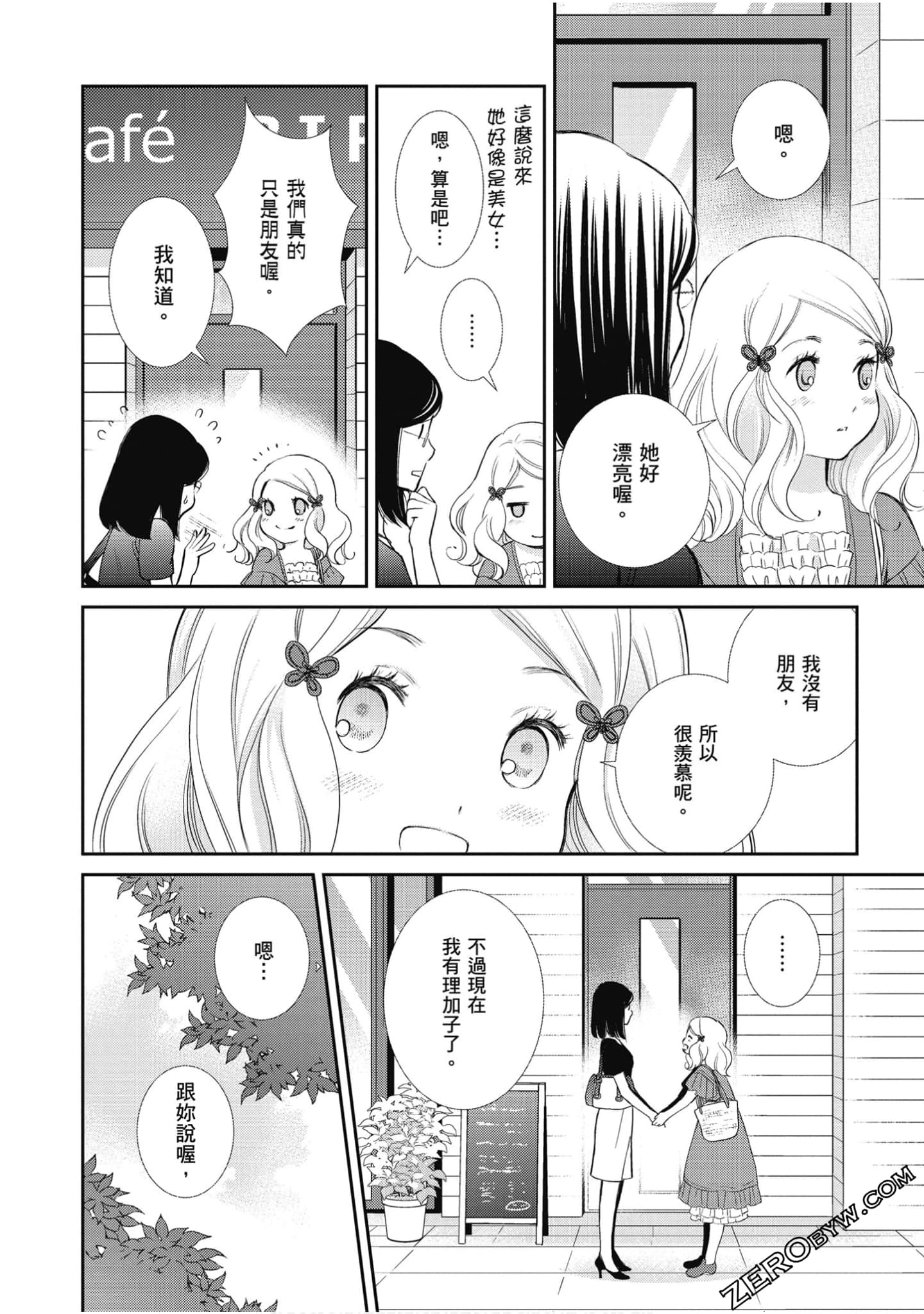 Page 271