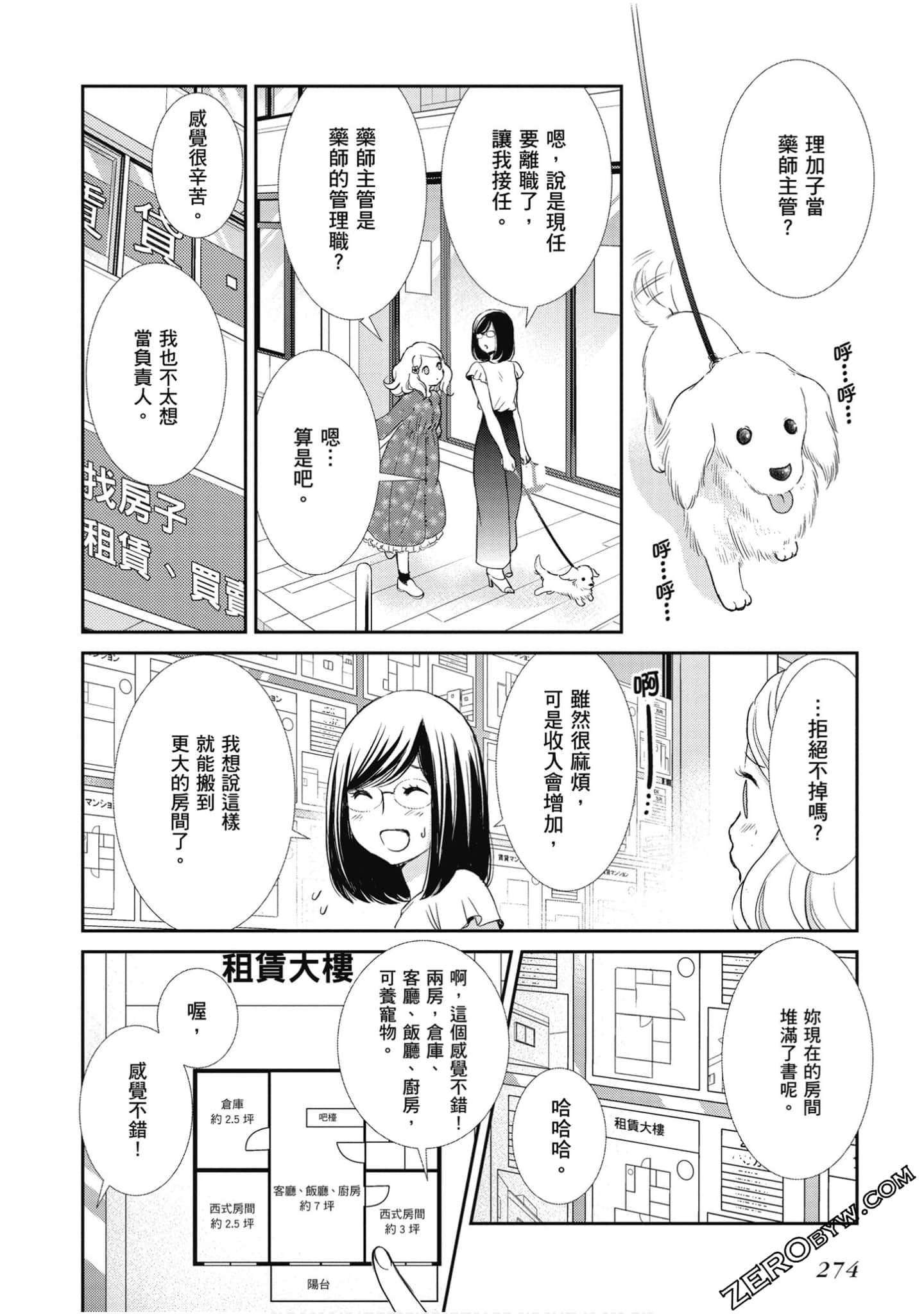 Page 275