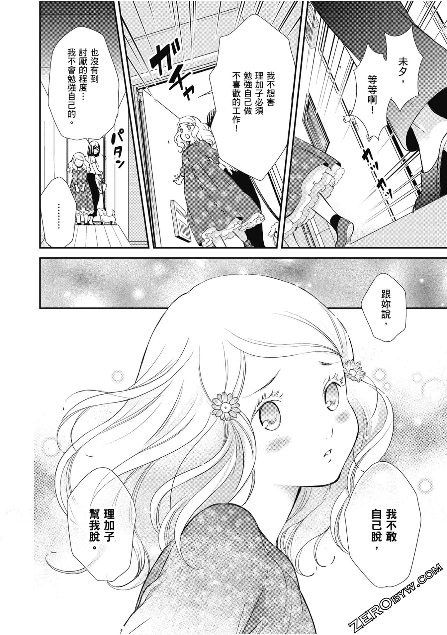 Page 277