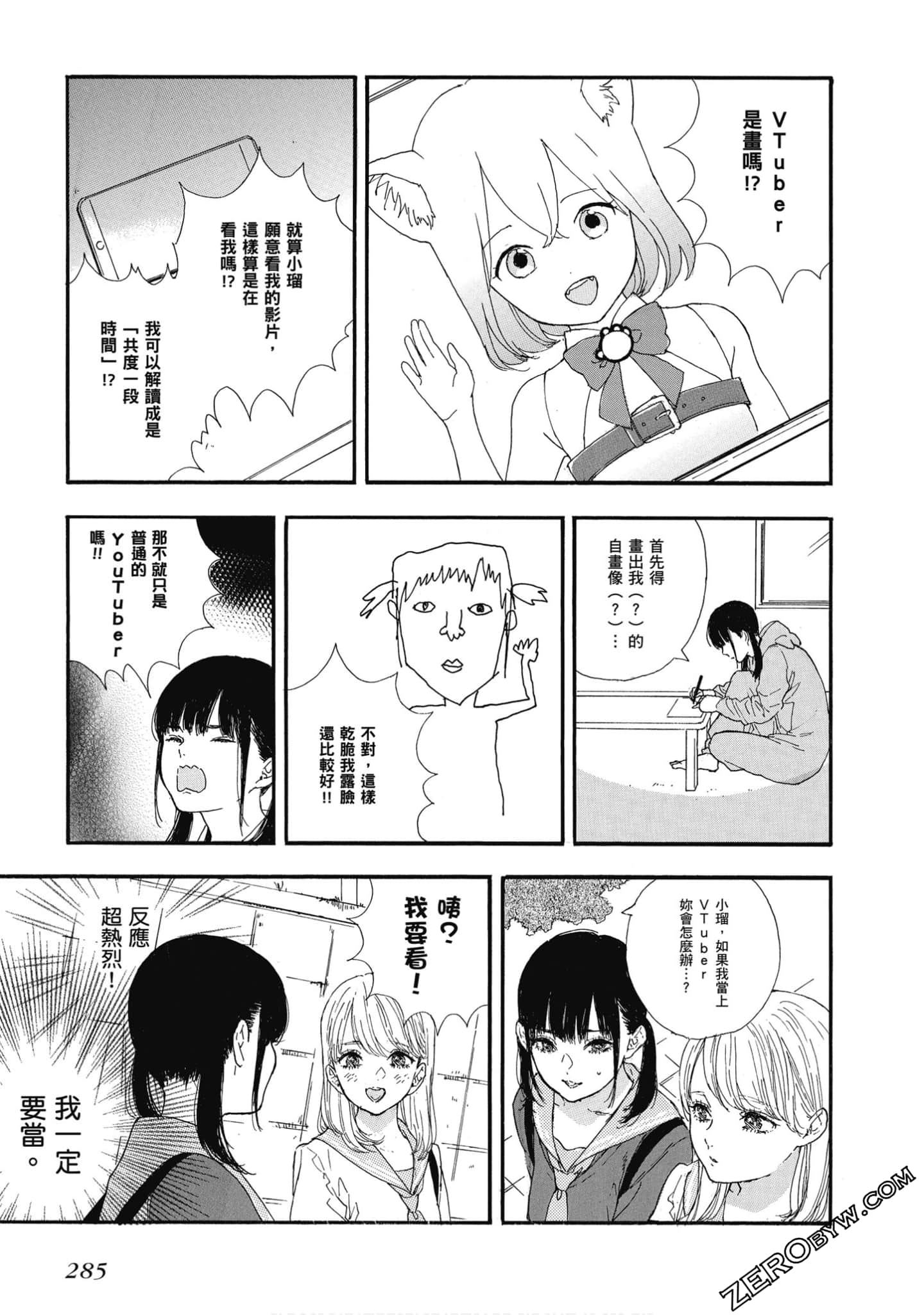 Page 286