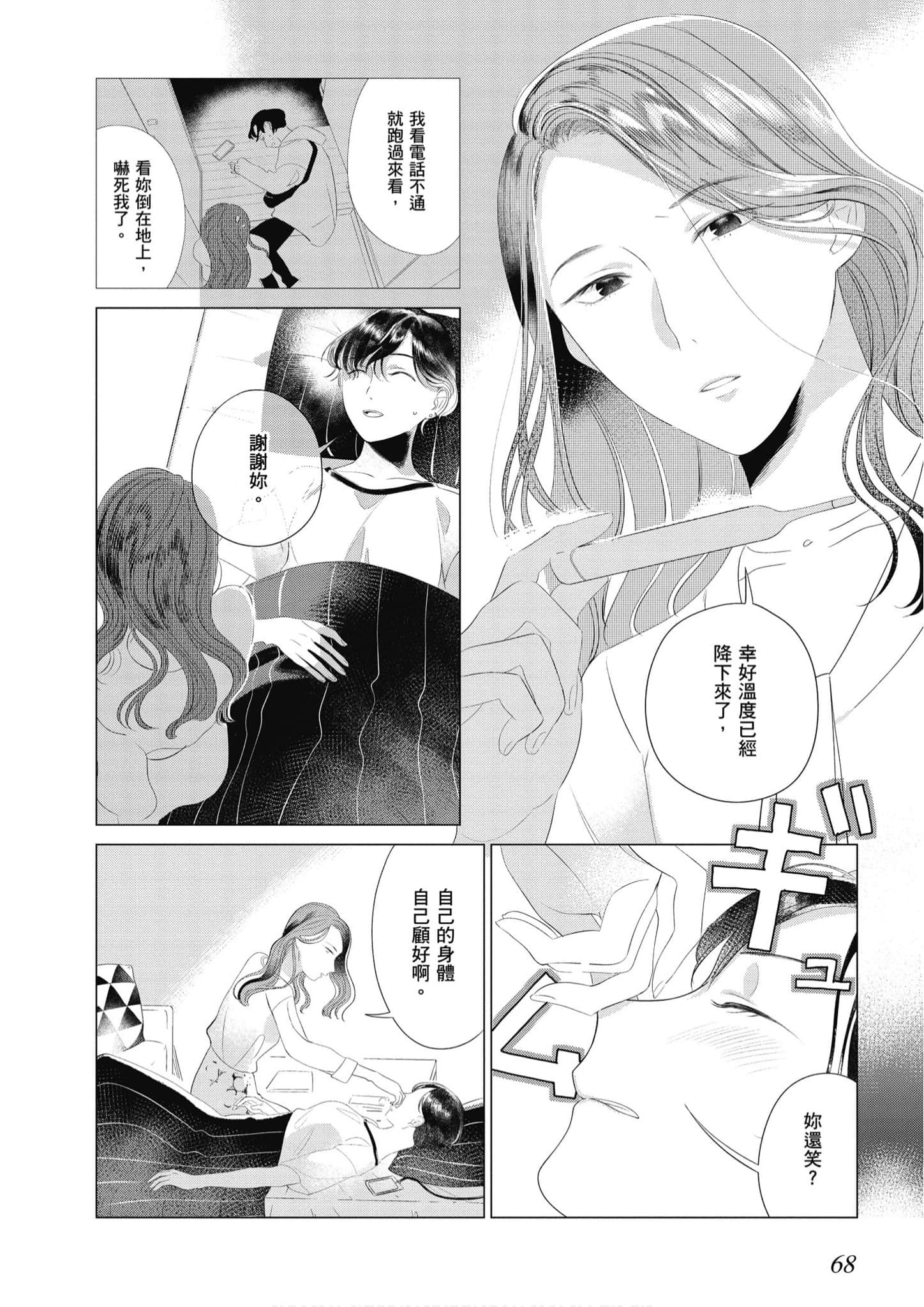 Page 69