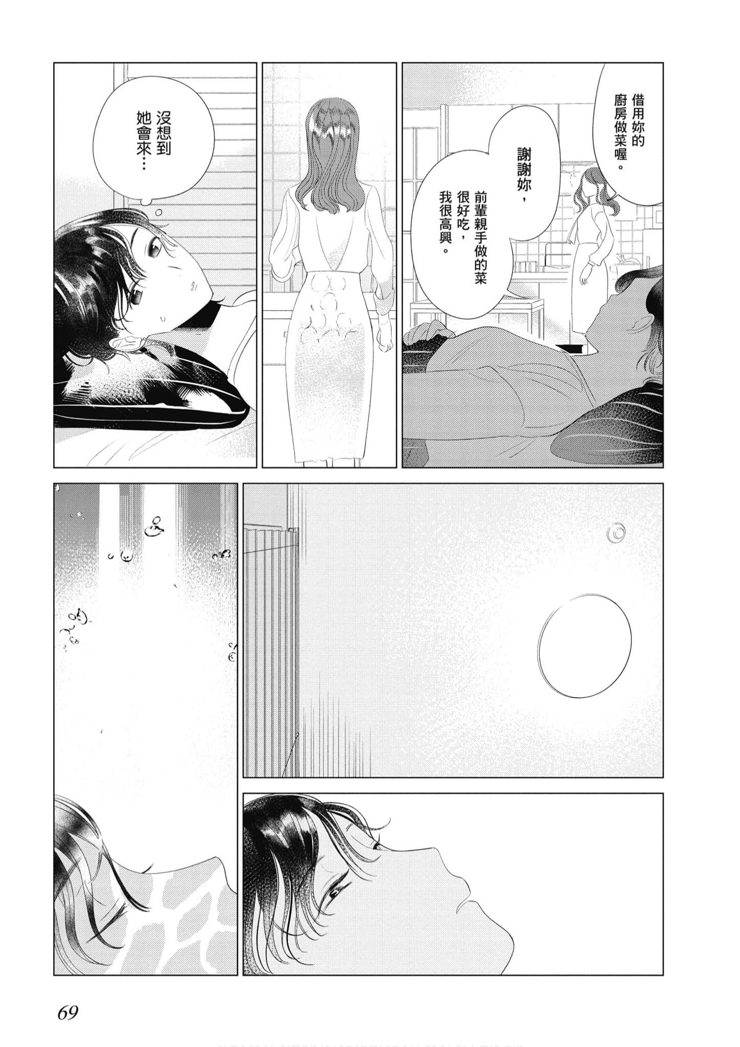 Page 70