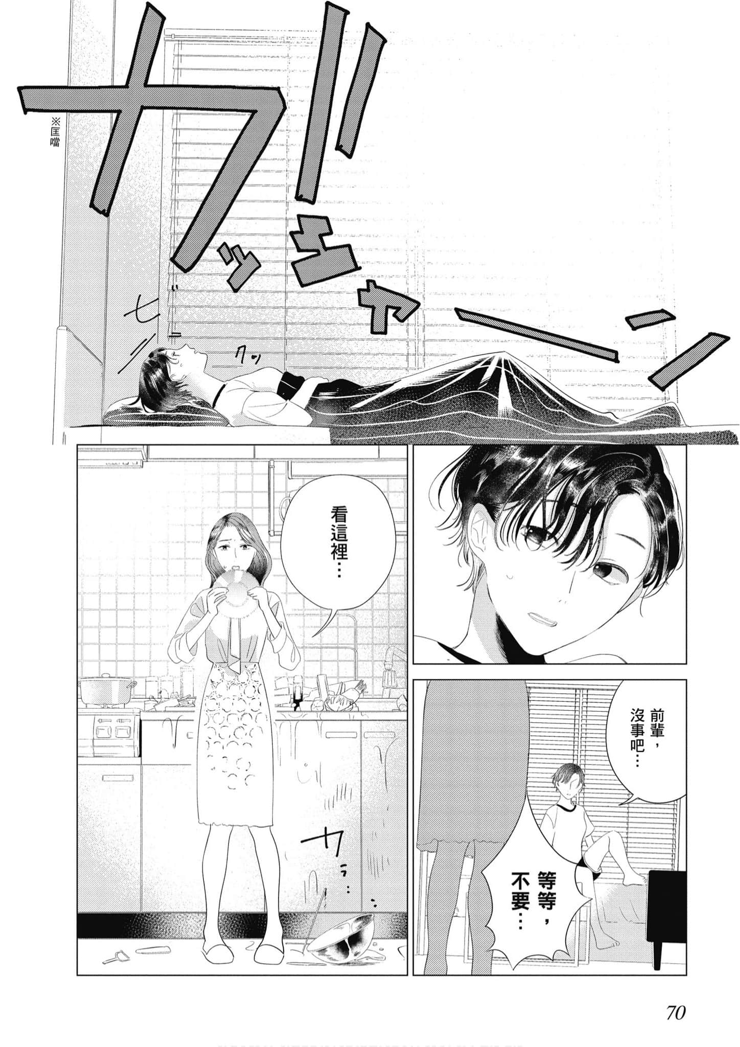 Page 71