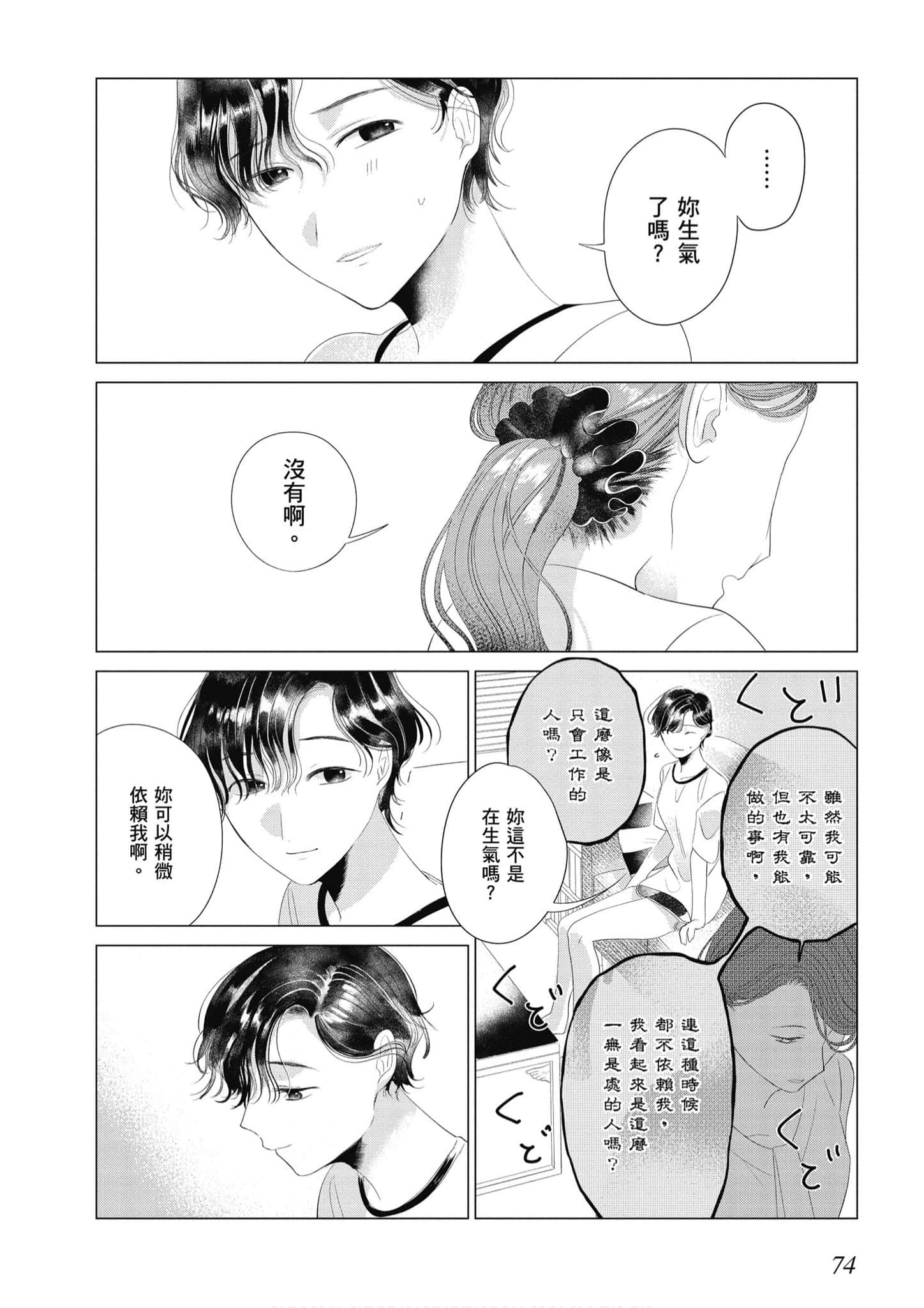 Page 75