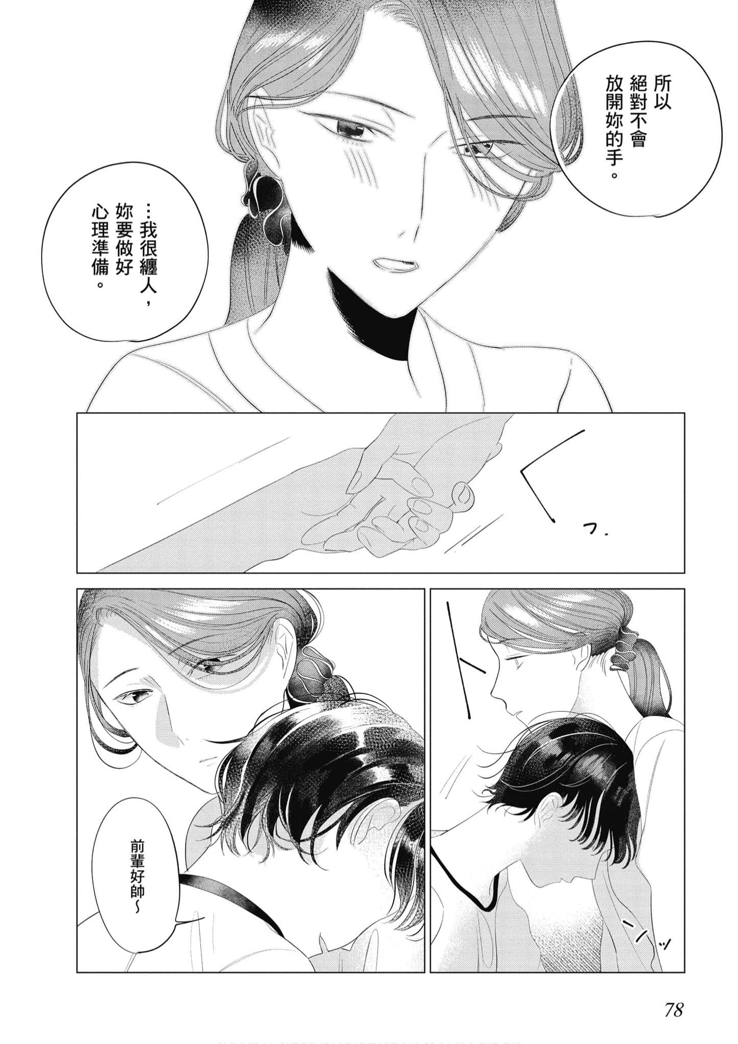 Page 79