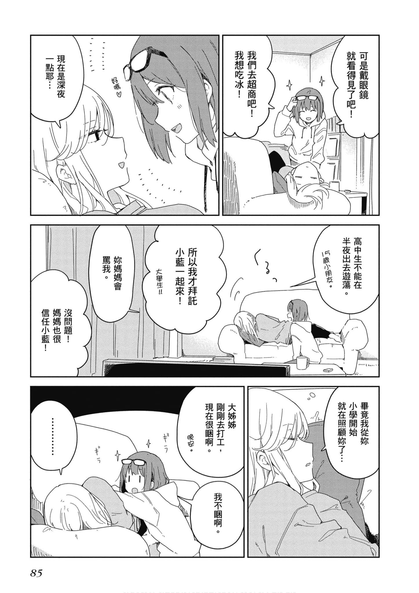 Page 86