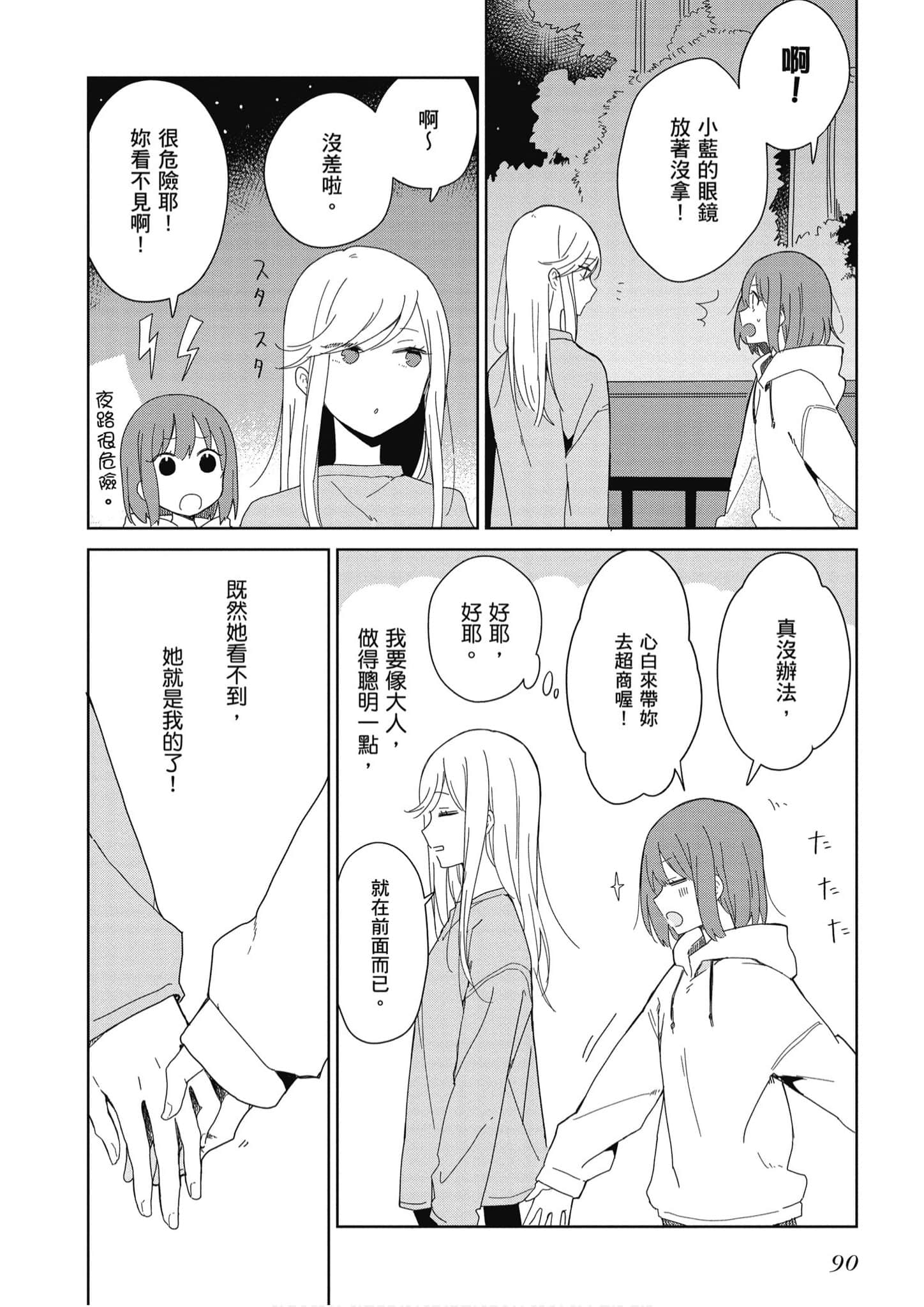 Page 91