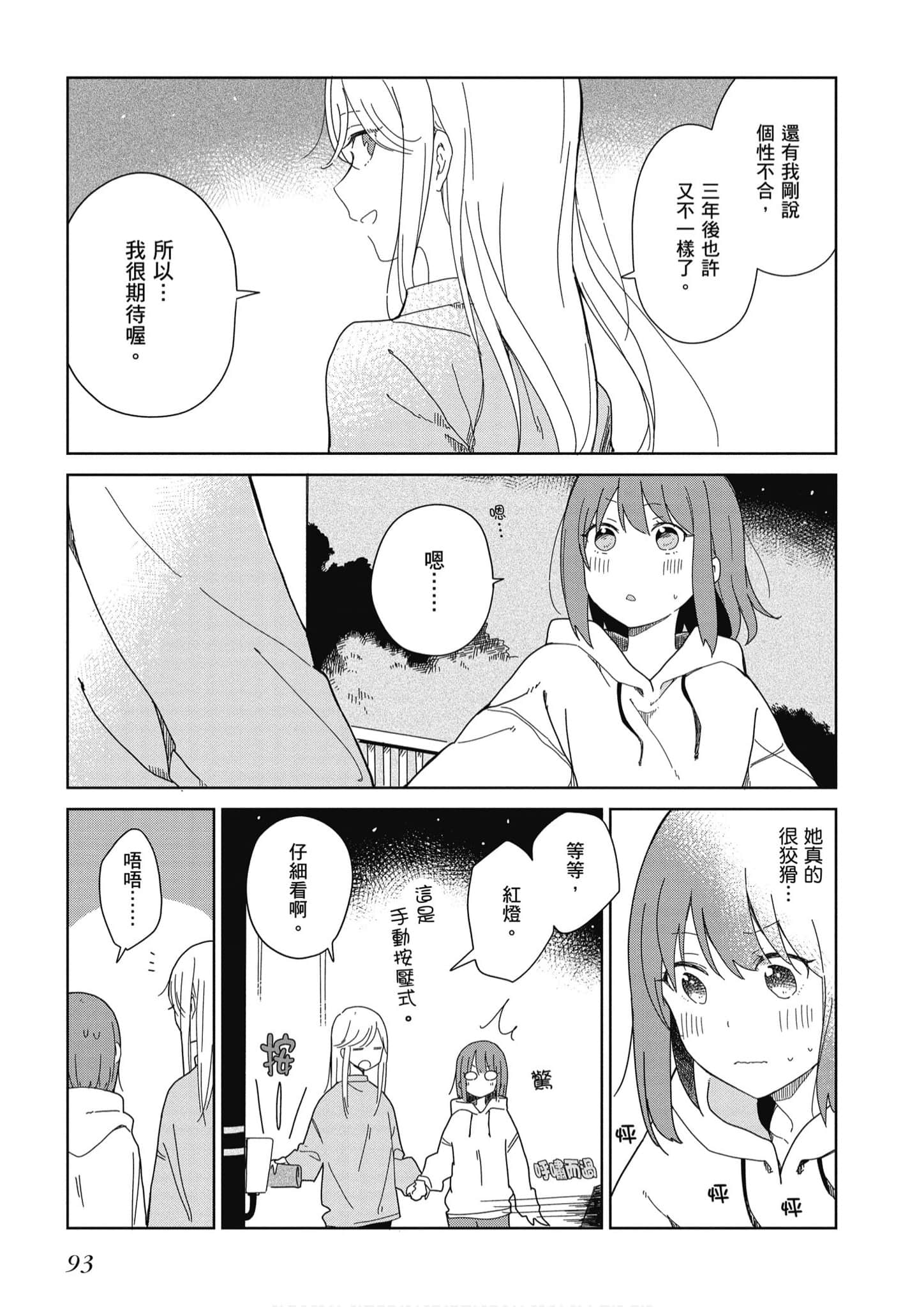 Page 94