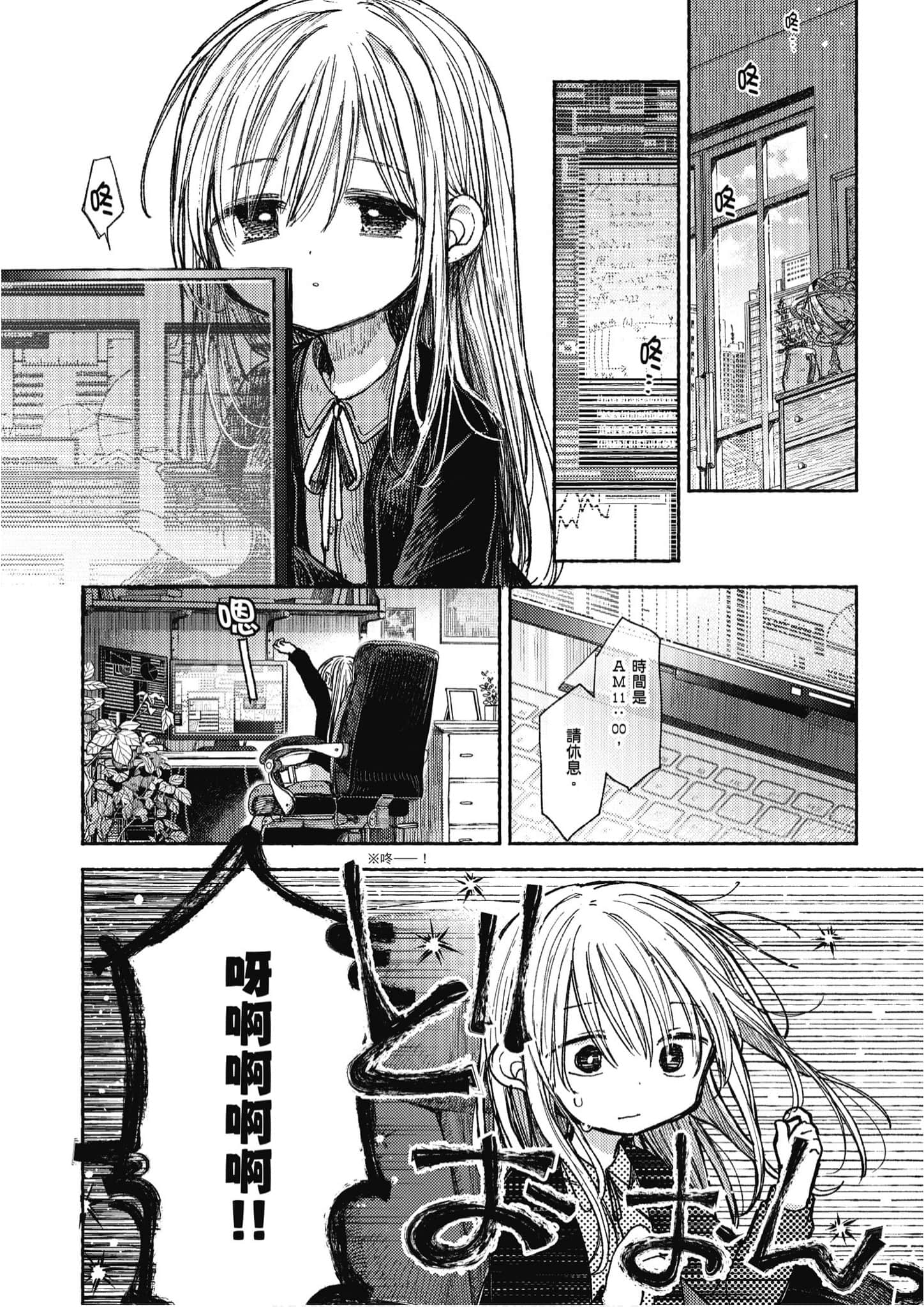 Page 101