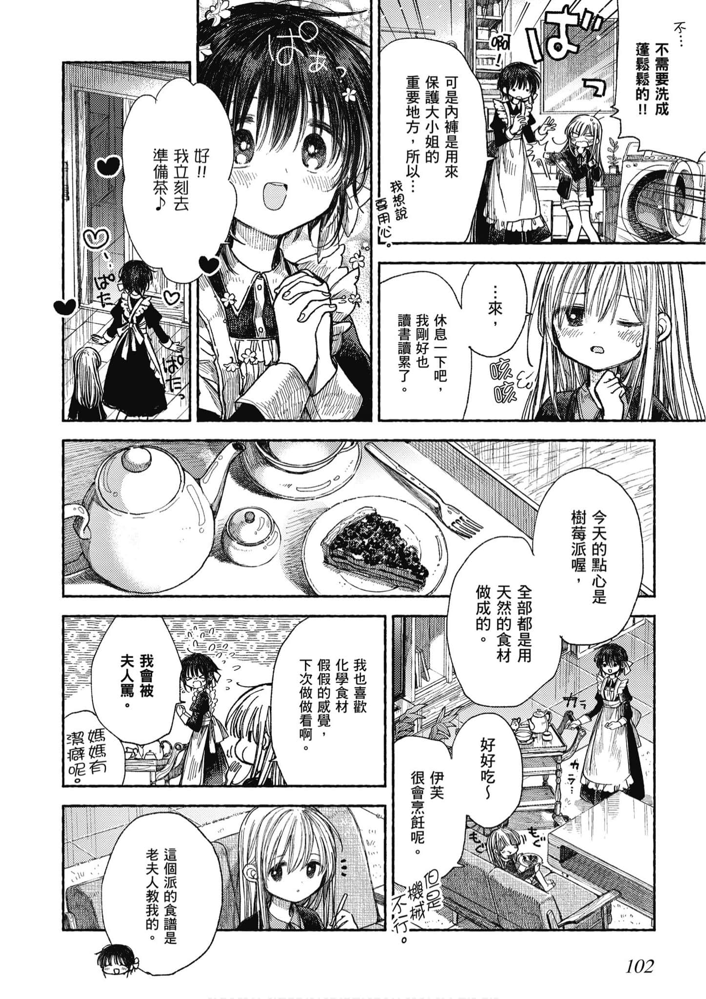 Page 103