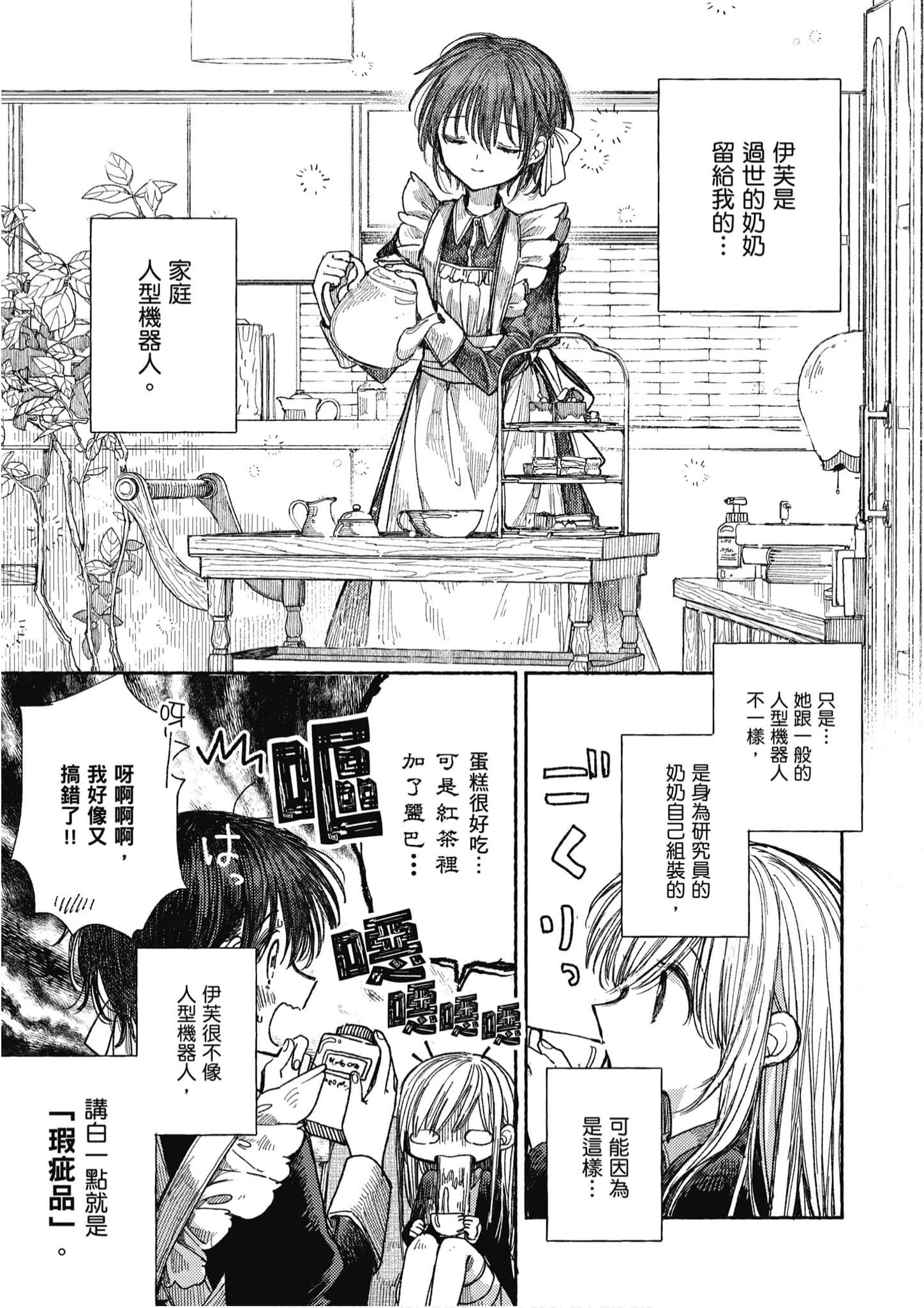 Page 104