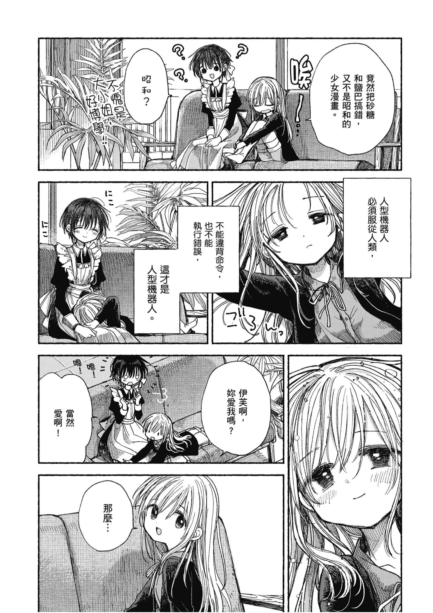 Page 105