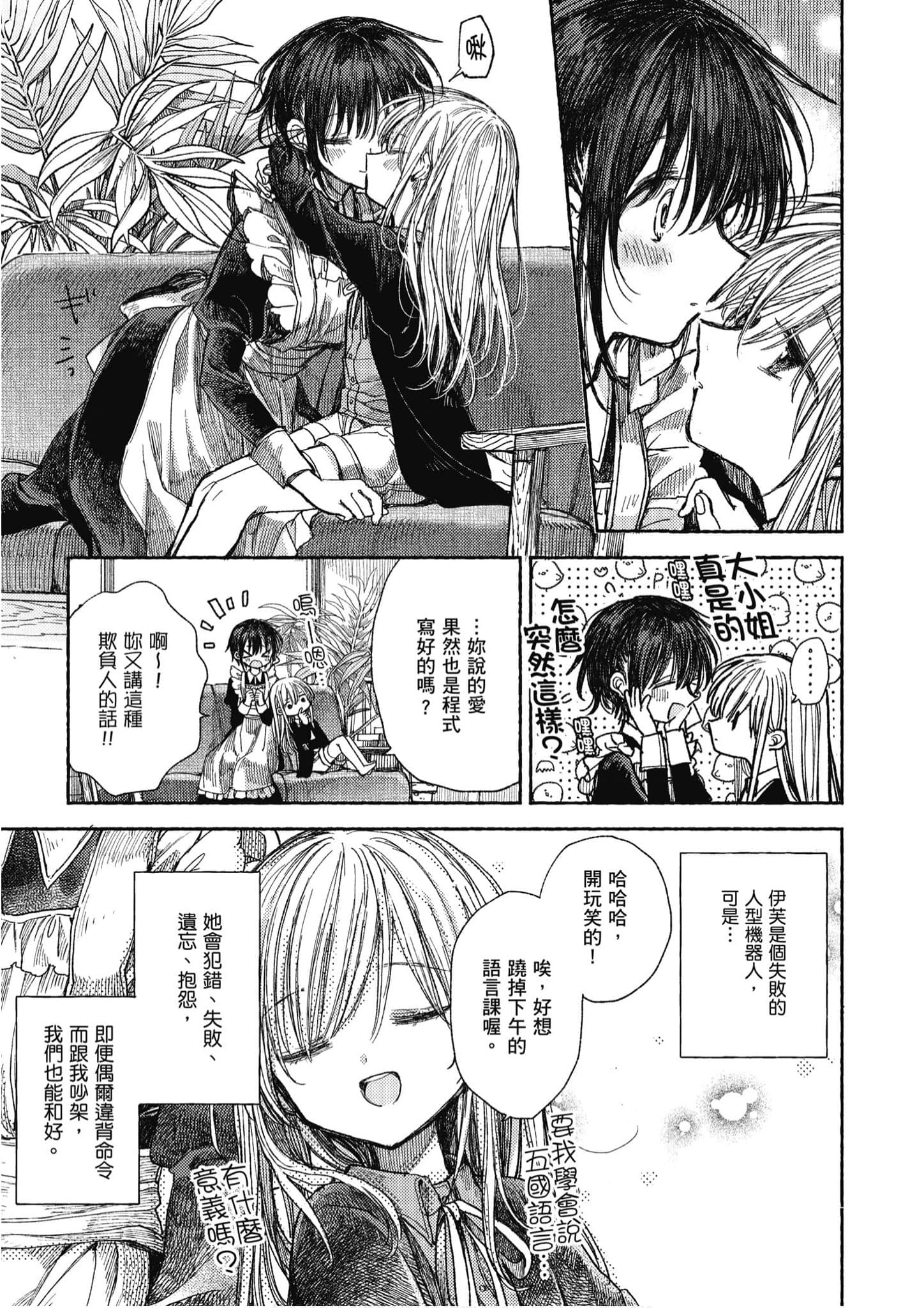 Page 106
