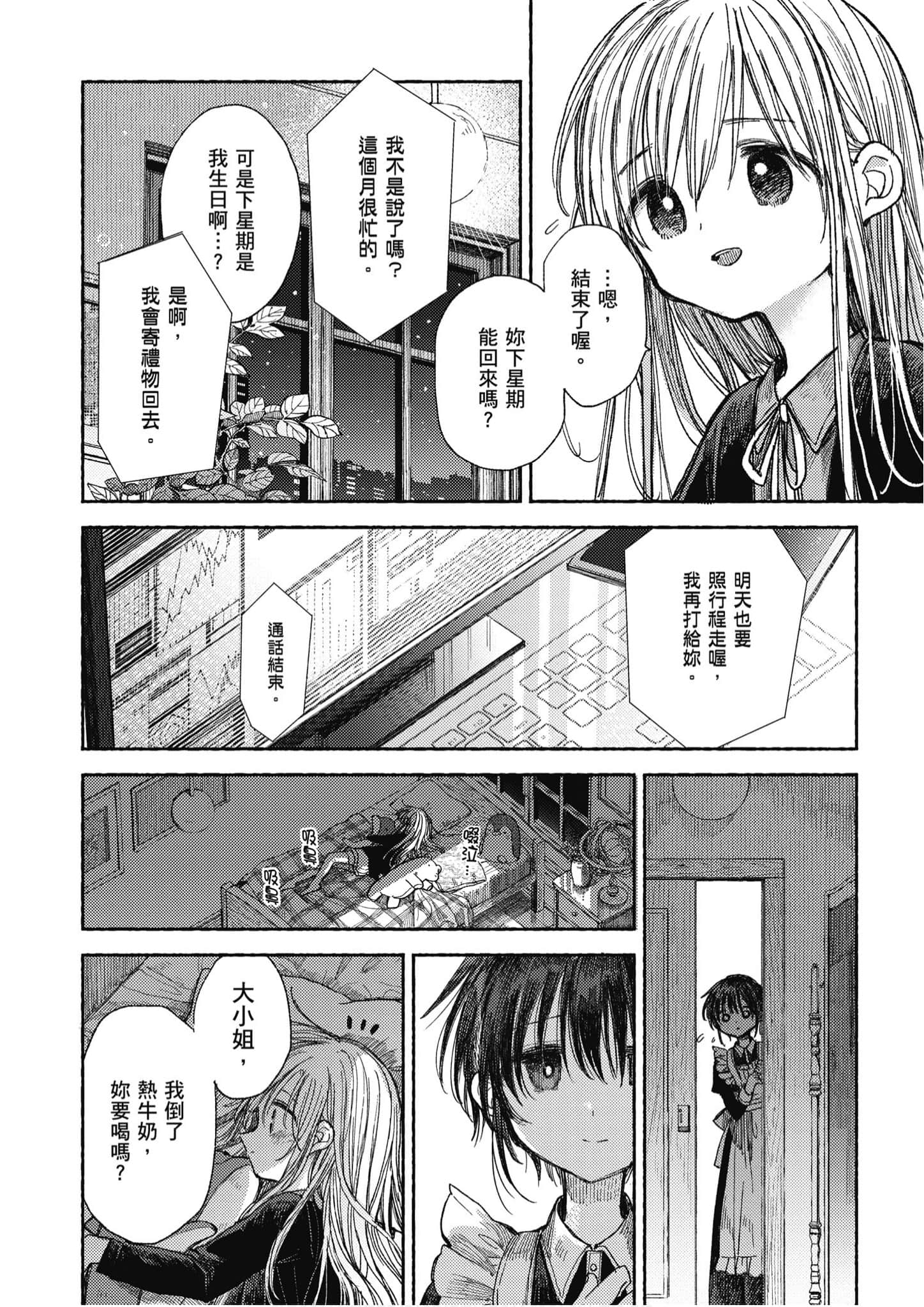Page 109