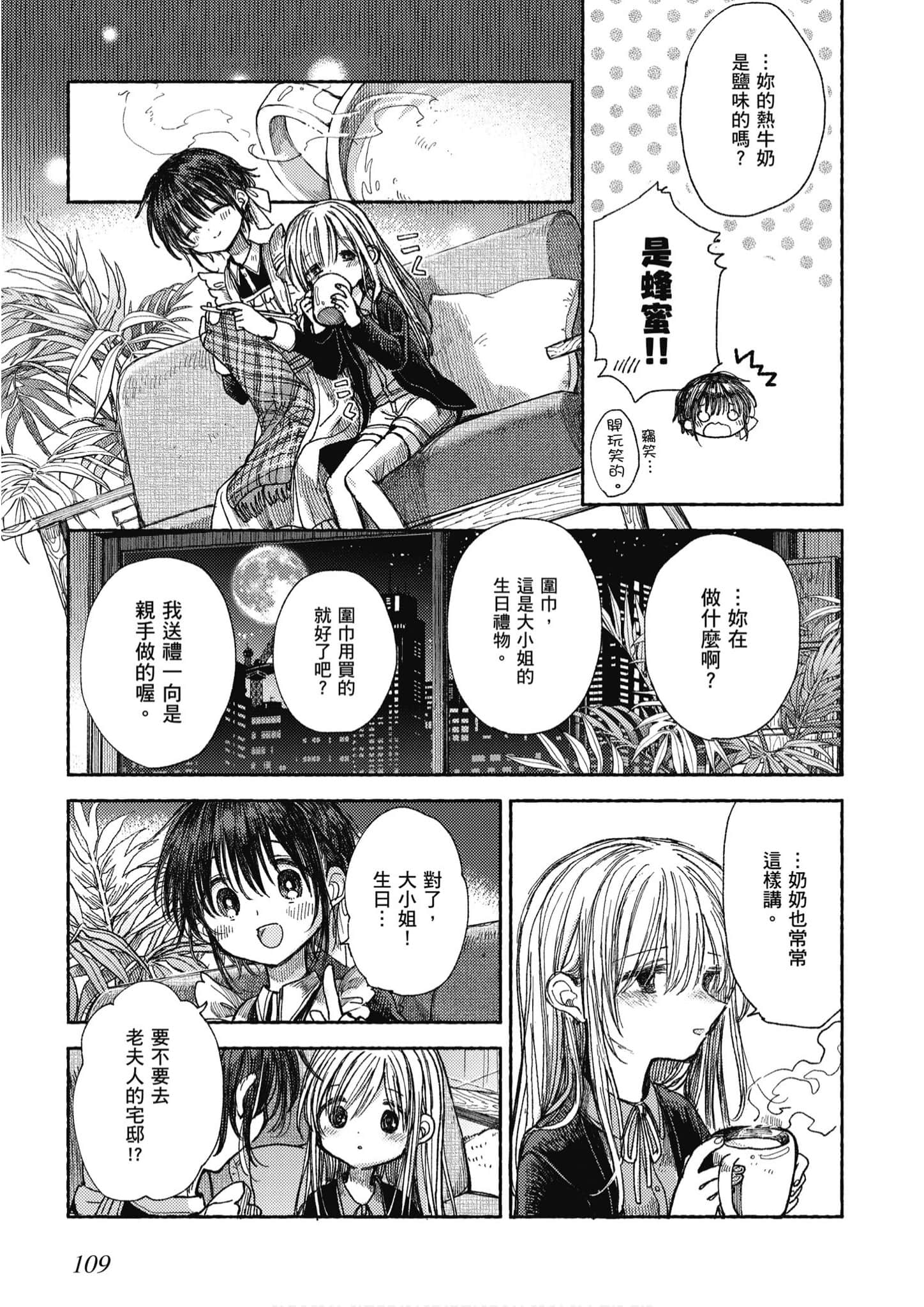 Page 110